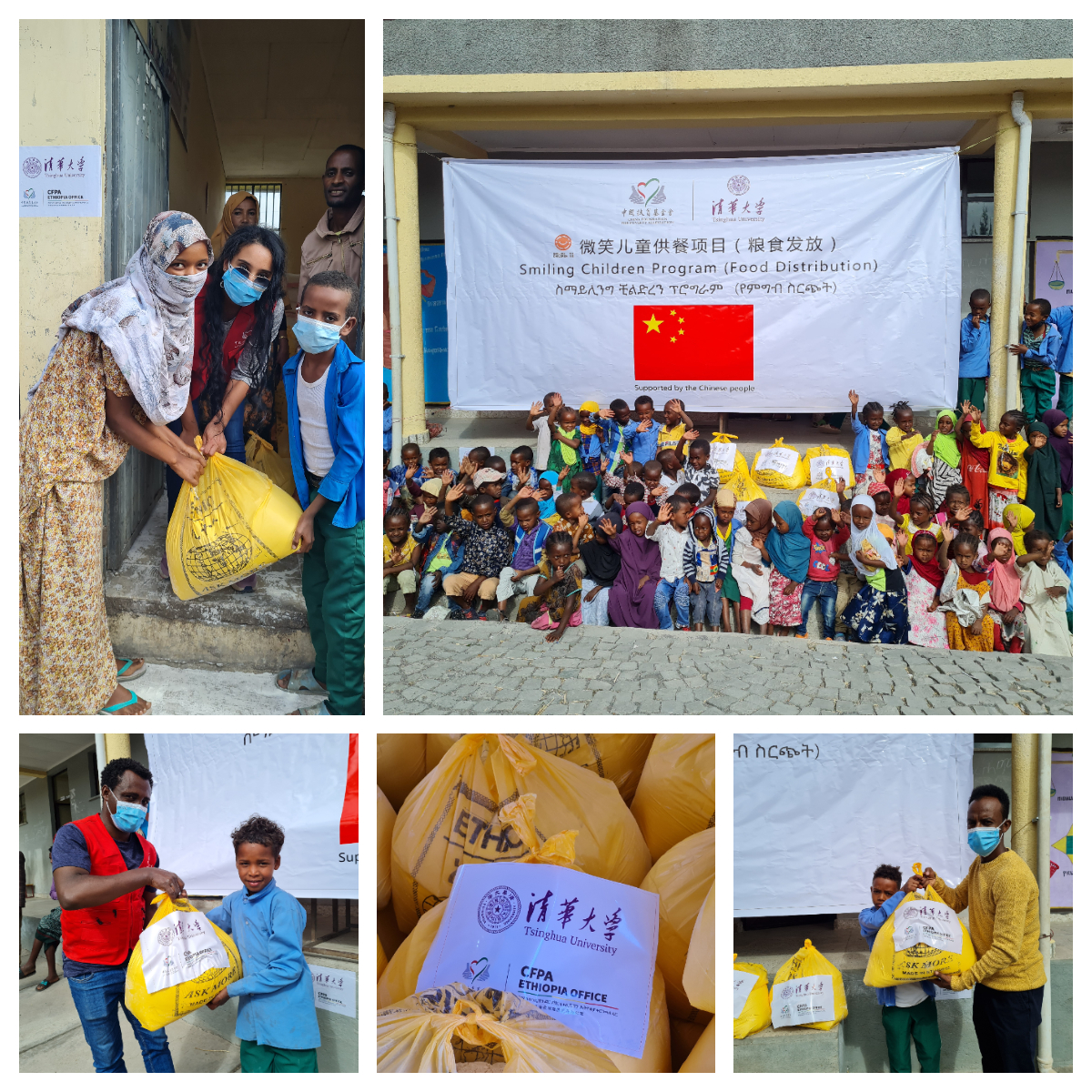 20211220-米兰milan官方网站捐赠的微笑儿童粮食包在埃塞俄比亚小学发放-CALDI-发放现场照片 (5)jpg