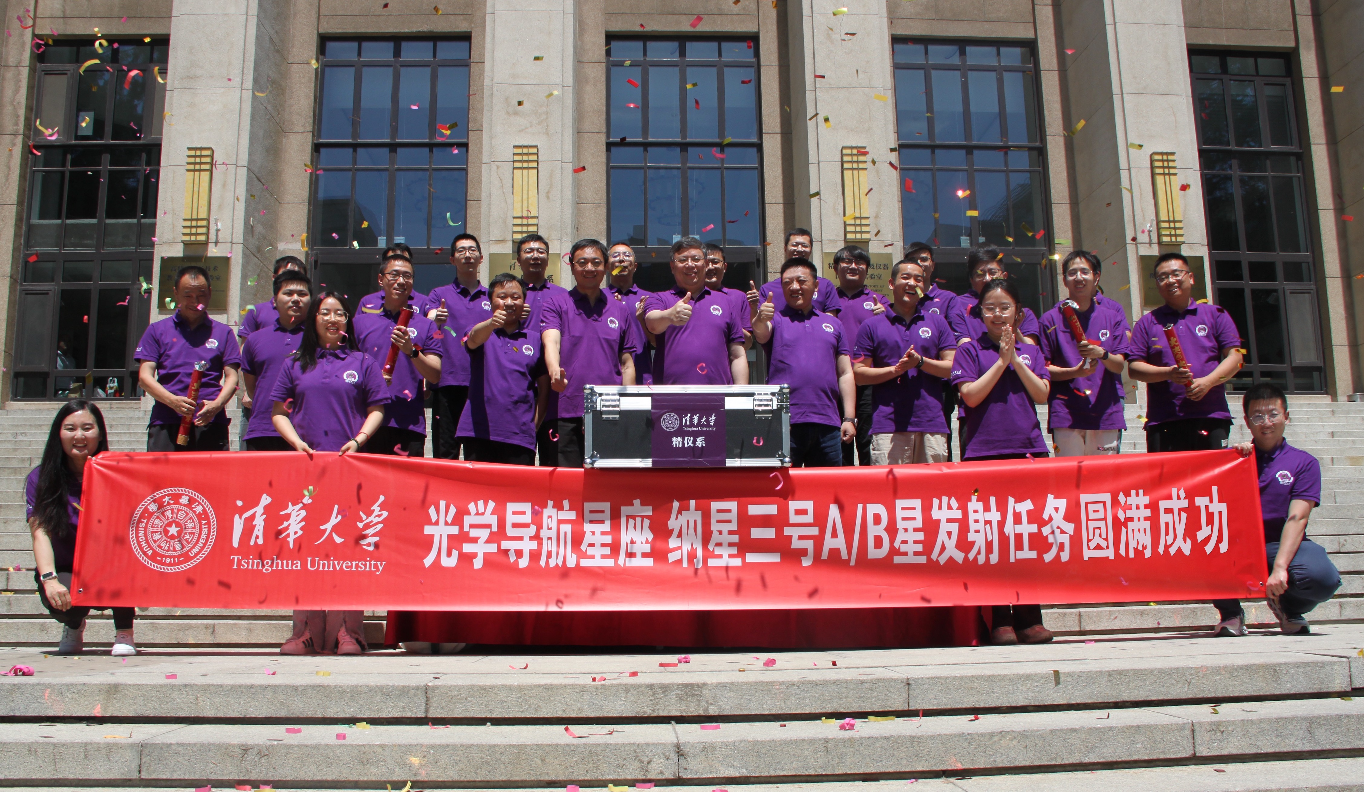 20240606-米兰milan官方网站光学导航星座纳星三号AB星成功发射-邢飞-纳星3号实验队全体成员.jpg
