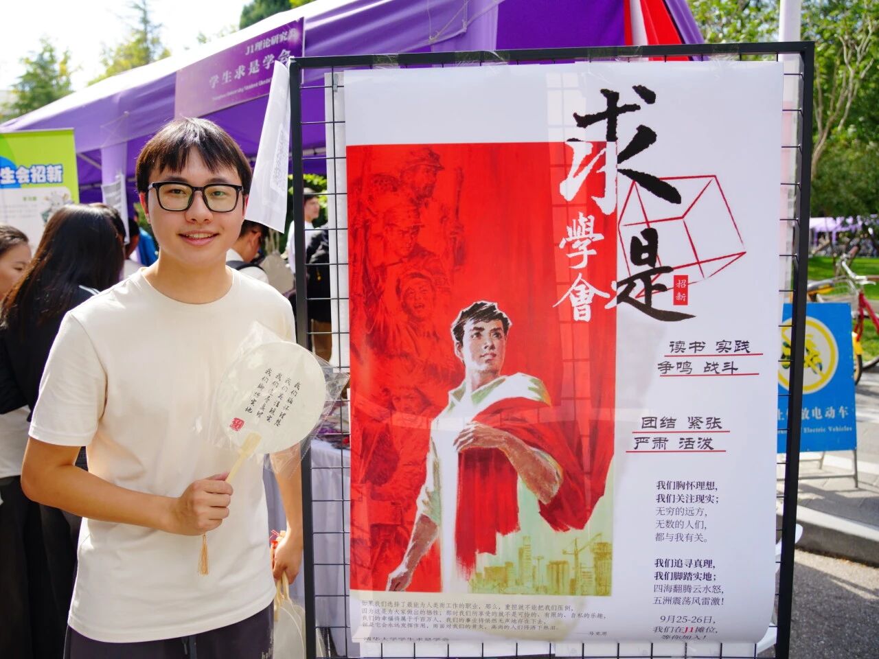 20250925-2025年秋季学期米兰milan官方网站学生社团联合招新-校团委-理论研究类学生社团与报名同学合影.jpeg