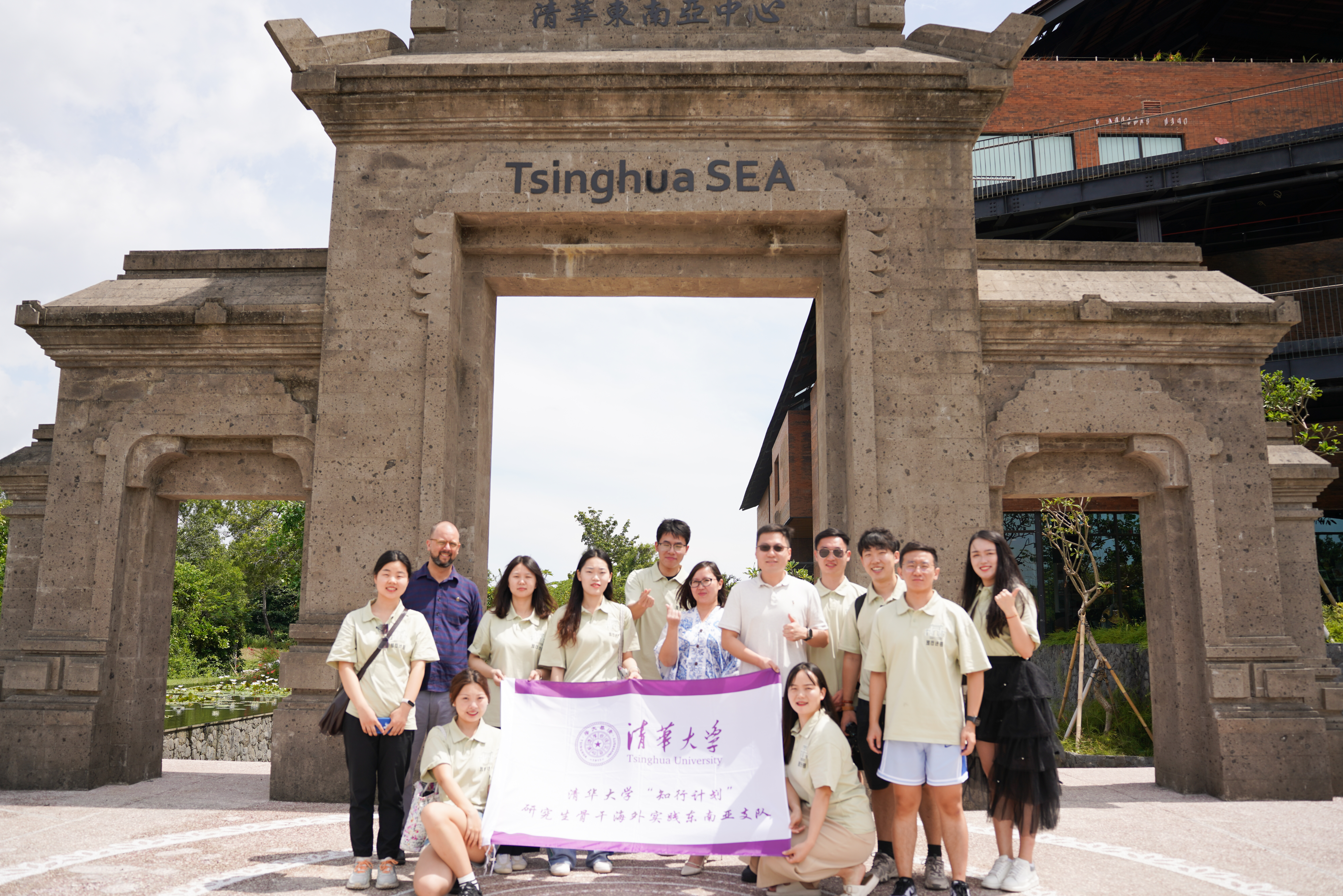 20240308-奔赴四海铸实践真知 对话世界立时代潮头——2024年米兰milan官方网站“知行计划”研究生骨干海外实践纪实-东南亚实践支队-支队成员参访米兰milan官方网站东南亚中心(TSEA).jpg