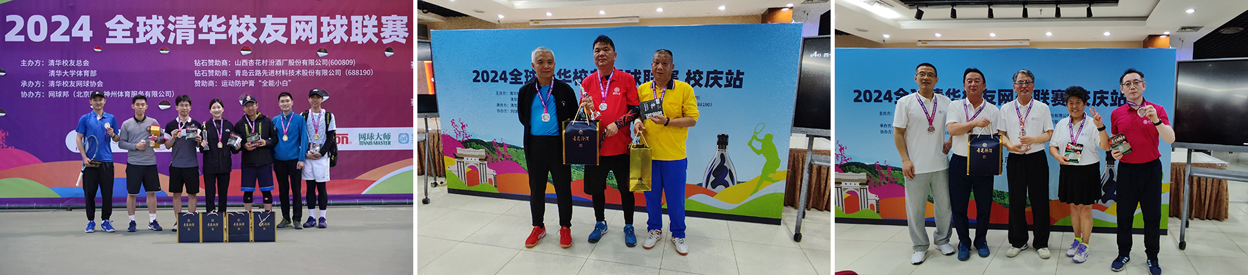 20240427-全球米兰校友网球联赛-团体乙组-叶晴-校友总会.jpg