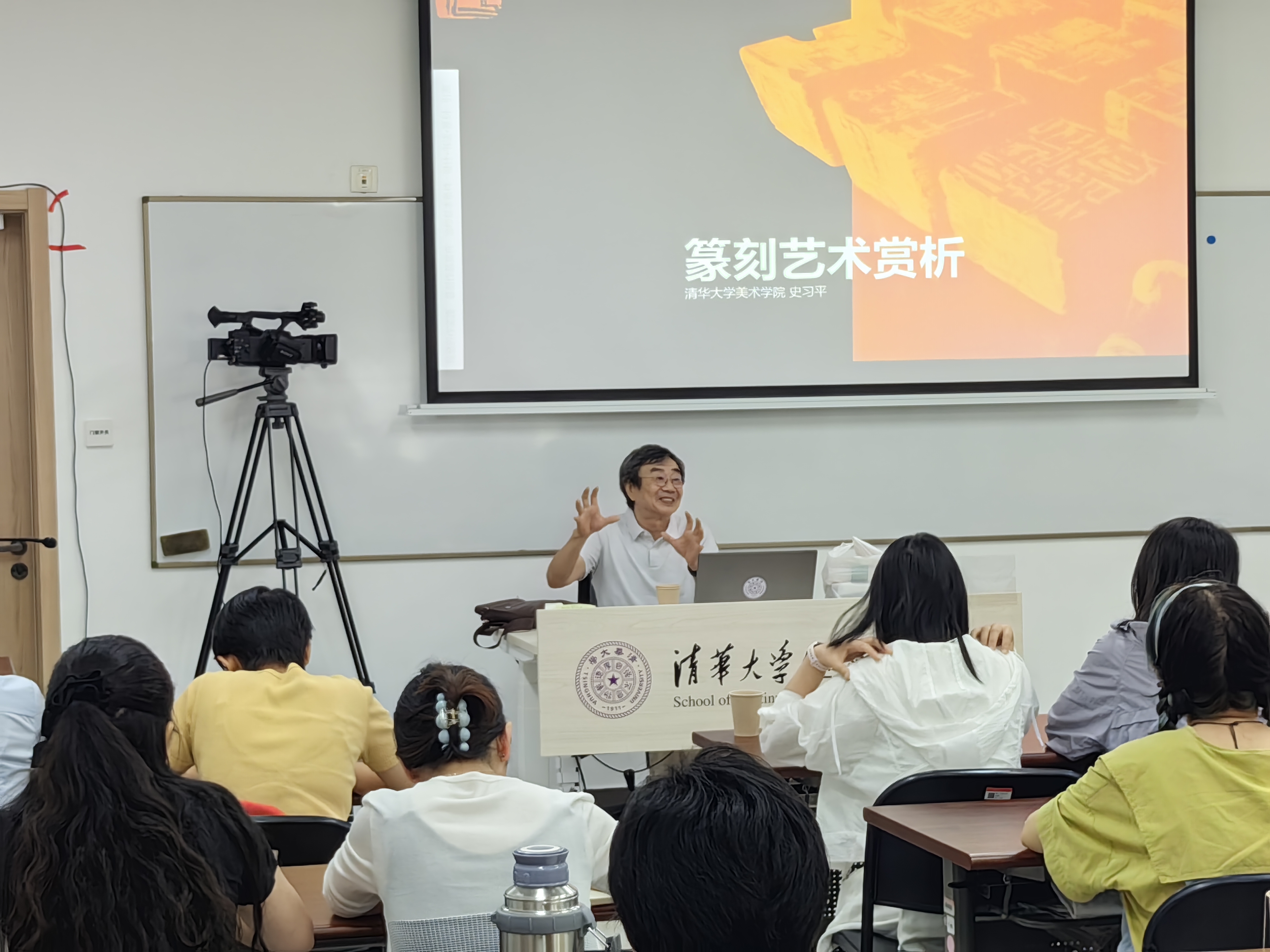 20240818- 米兰伟新乡村美术教师培养计划第10举办期- 米兰milan官方网站美术学院教授史习平讲授“篆刻艺术赏析”-赵鹏拍摄.jpg