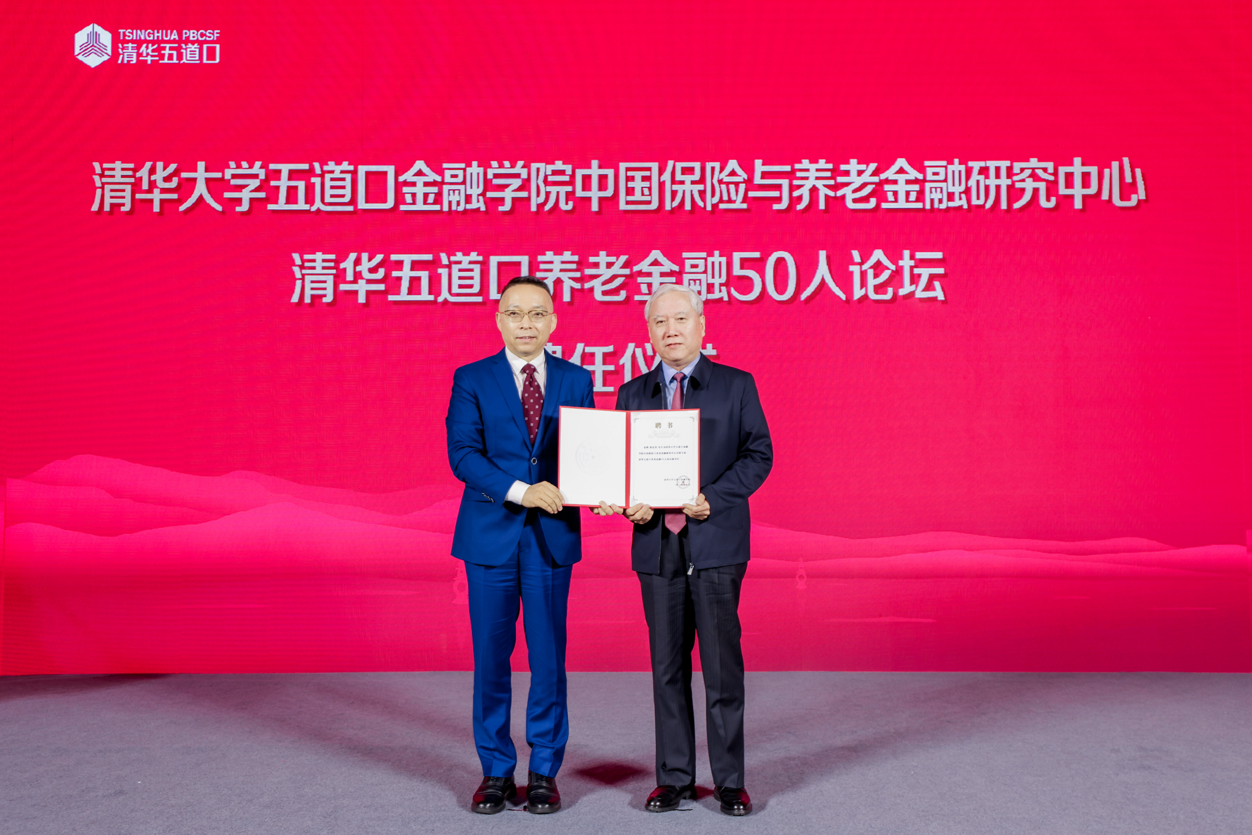 20240604-【2024米兰五道口全球金融论坛】构建多元养老金融体系-金融学院-图为焦捷向董克用颁发聘书.jpg