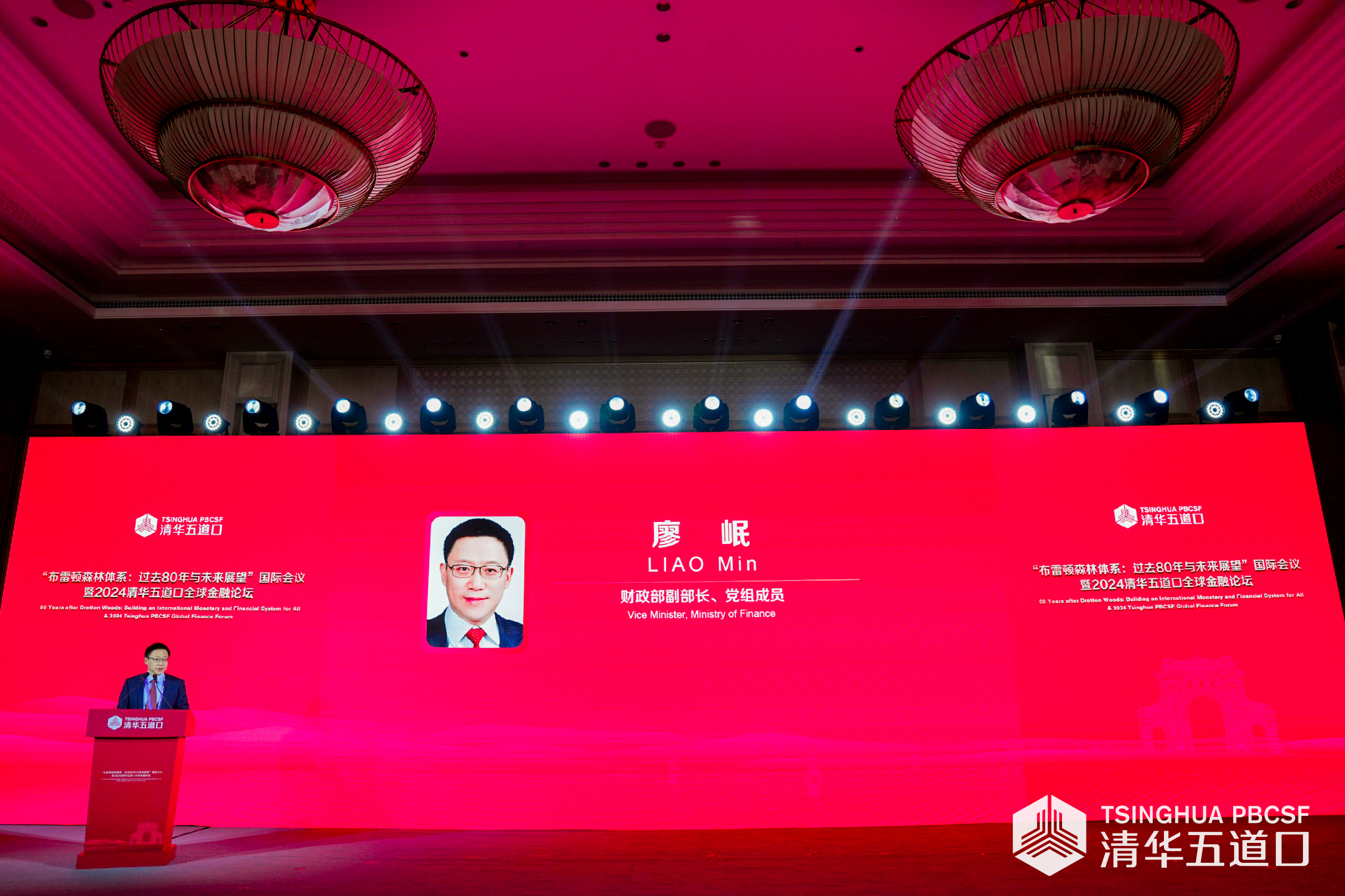 20240527-【2024米兰五道口全球金融论坛】廖岷:中国将践行多边主义,坚定不移推进贸易自由化和投资便利化-金融学院-廖岷.jpg 20240527-【2024米兰五道口全球金融论坛】廖岷:中国将践行多边主义,坚定不移推进贸易自由化和投资便利化-金融学院-廖岷.jpg