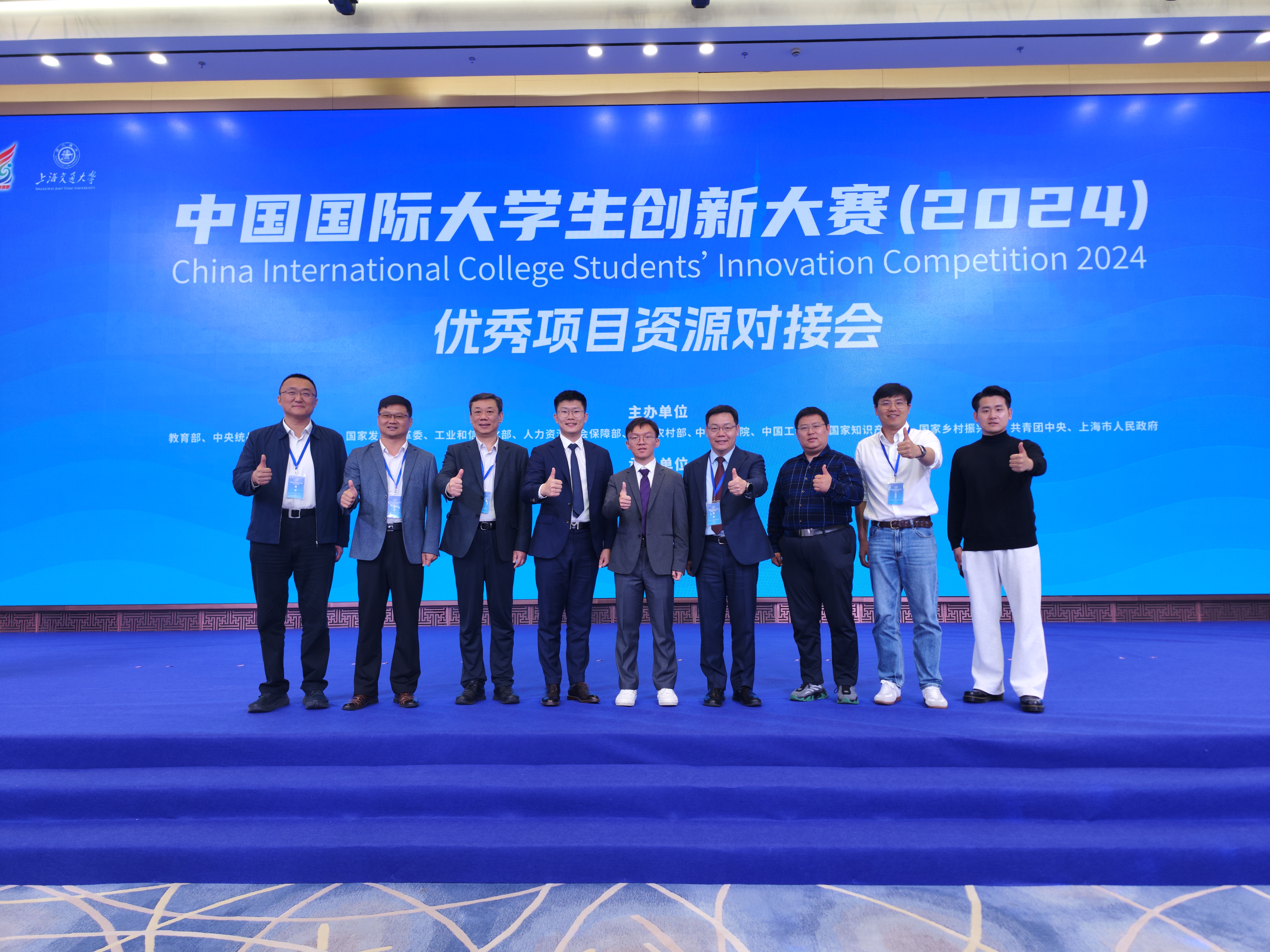 20241015-米兰再次斩获中国国际大学生创新大赛总决赛亚军-王大力-共绩算力团队参加中国国际大学生创新大赛(2024)优秀项目资源对接会.jpg