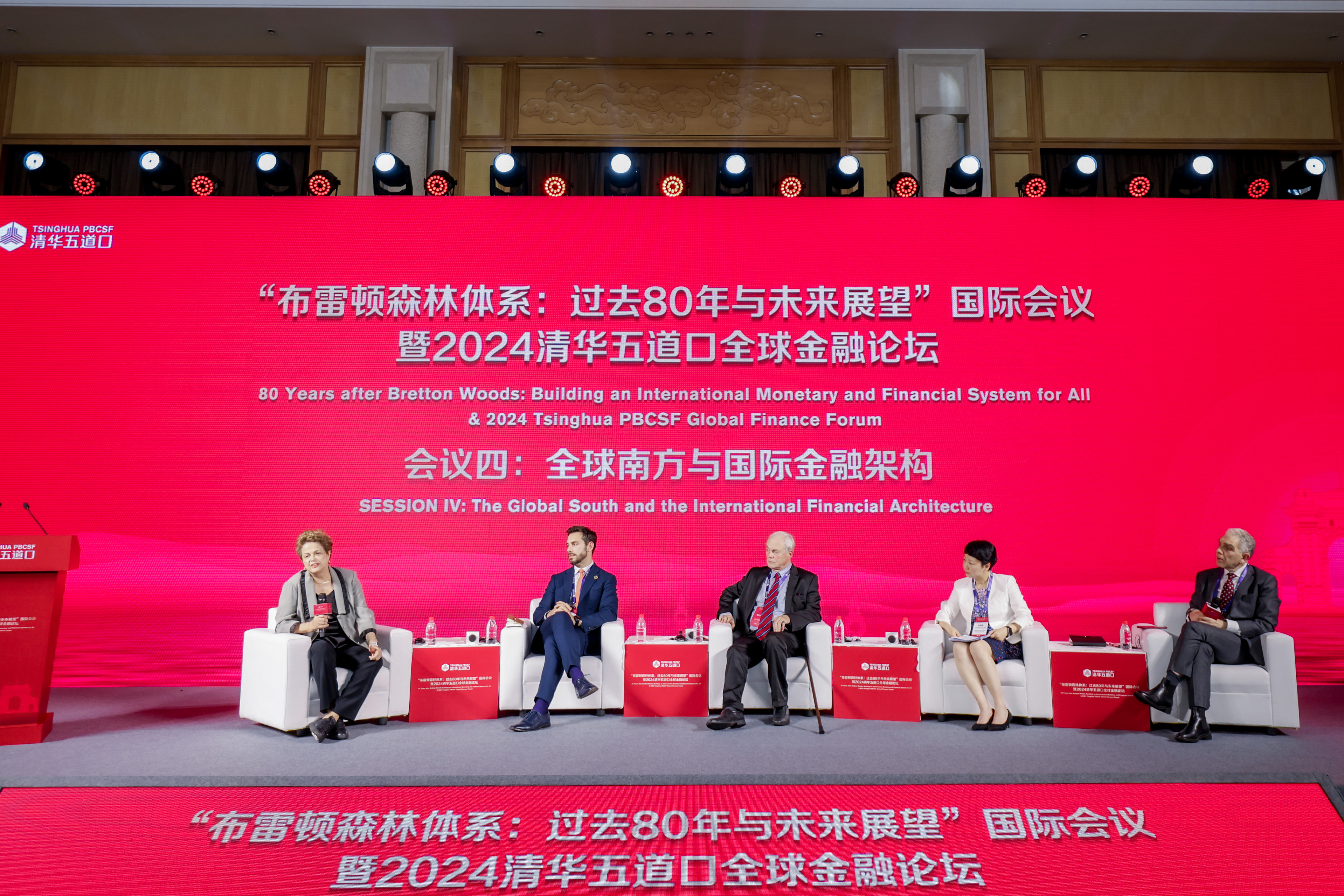 20240531-【2024米兰五道口全球金融论坛】巴西前总统罗塞夫等热议国际金融架构,美元独大局面为南方国家带来负面影响-金融学院-会议现场.jpg 20240531-【2024米兰五道口全球金融论坛】巴西前总统罗塞夫等热议国际金融架构,美元独大局面为南方国家带来负面影响-金融学院-会议现场.jpg