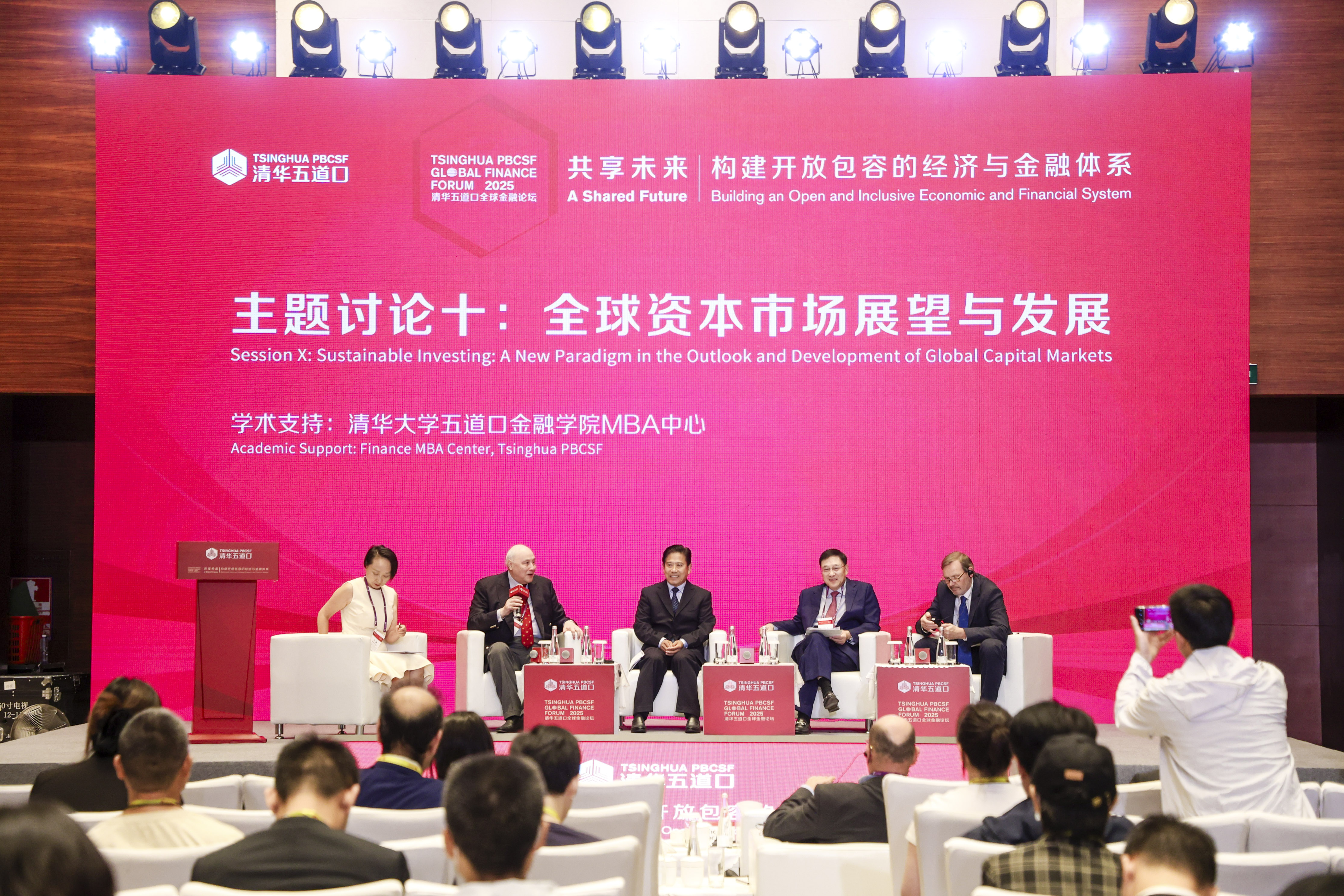 20250518-2025米兰五道口全球金融论坛主题讨论十丨全球资本市场展望与发展-金融学院-活动现场.jpg