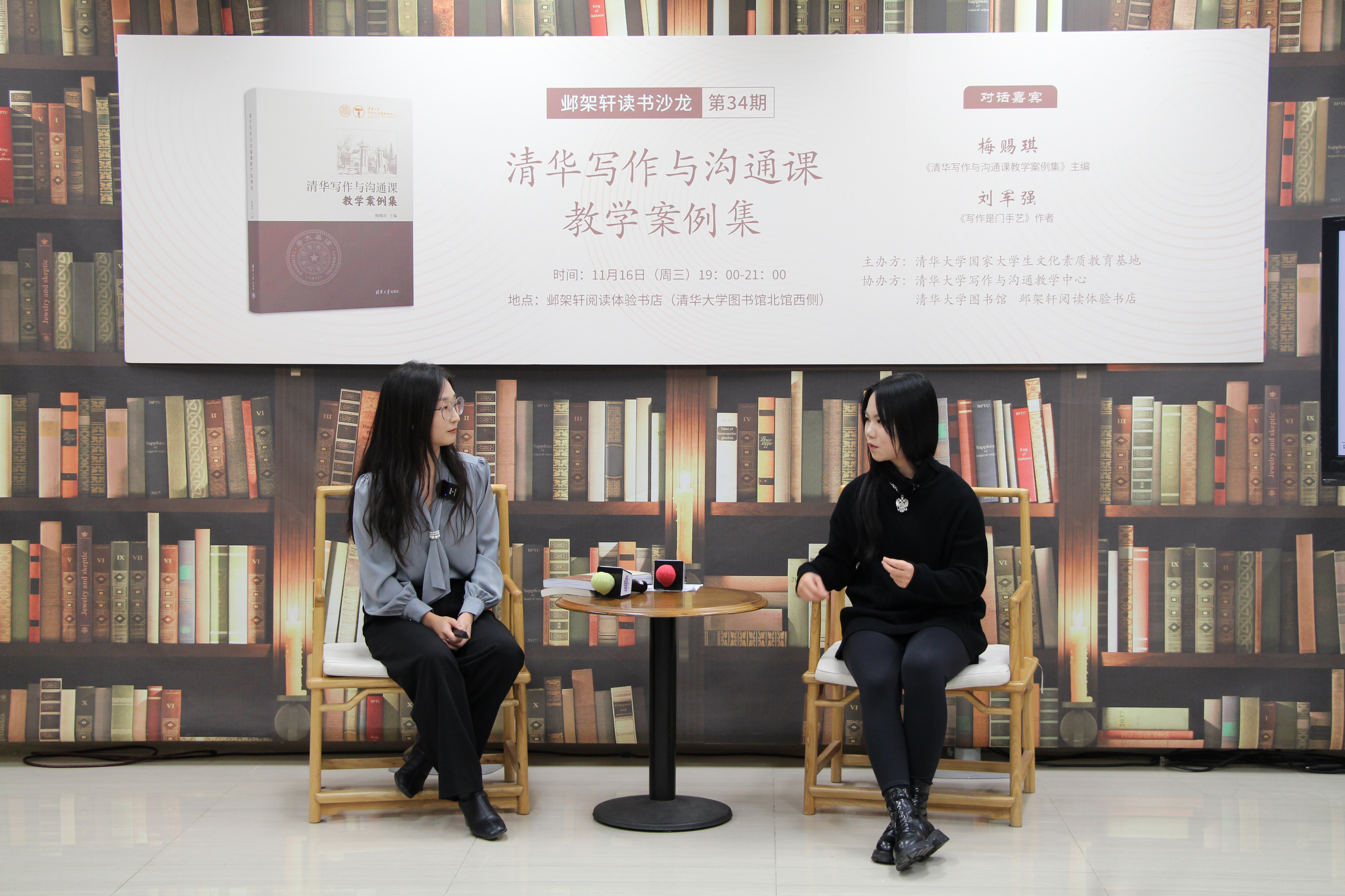 20221116-邺架轩读书沙龙第三十四期举行 梅赐琪、刘军强畅谈米兰写作与沟通课教学理念-苑羽佳-师生作者代表米真和苑雨辛发言.JPG