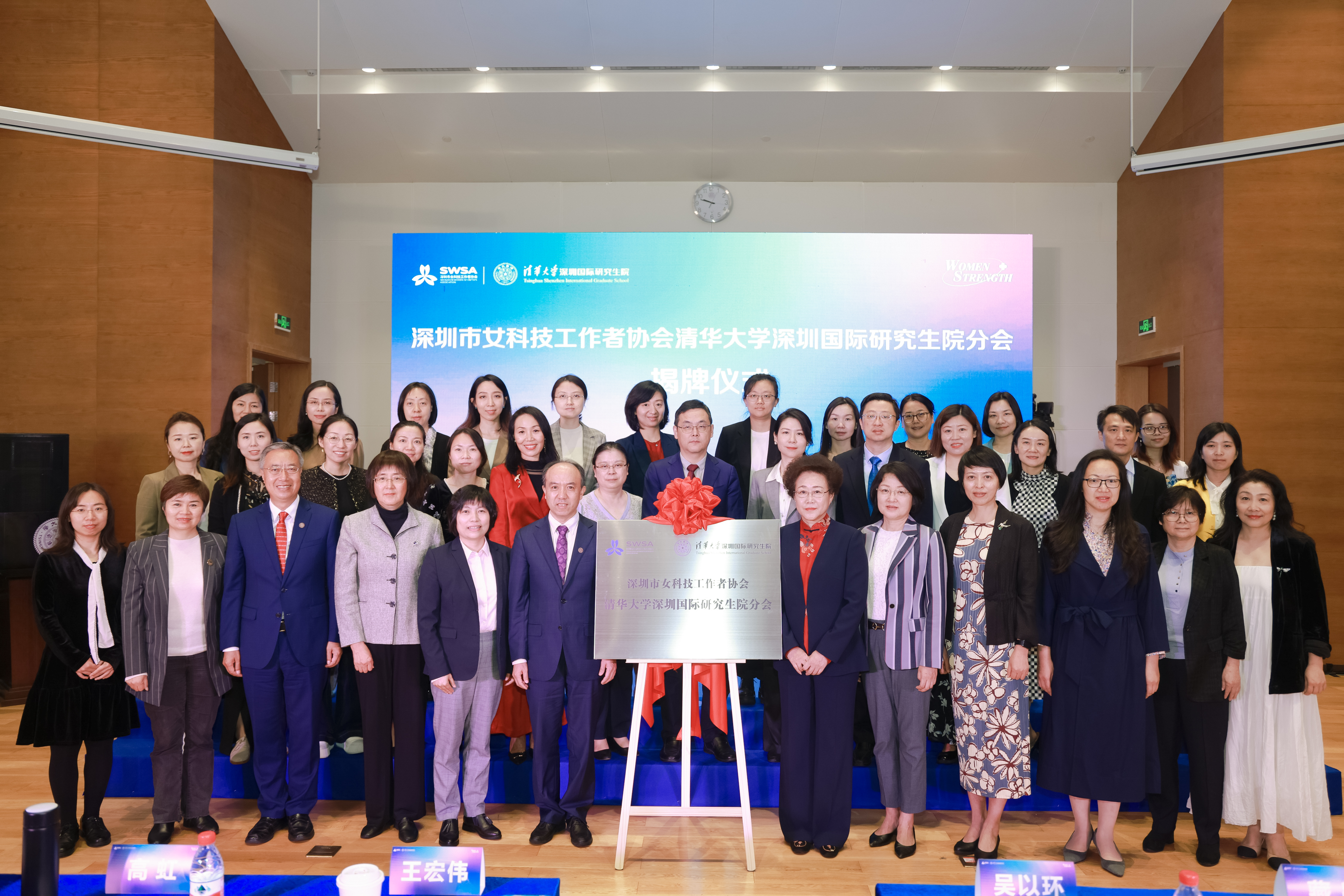 20230318-深圳市女科技工作者协会米兰milan官方网站深圳国际研究生院分会揭牌仪式-深圳国际研究生院-深圳国际研究生院.jpg
