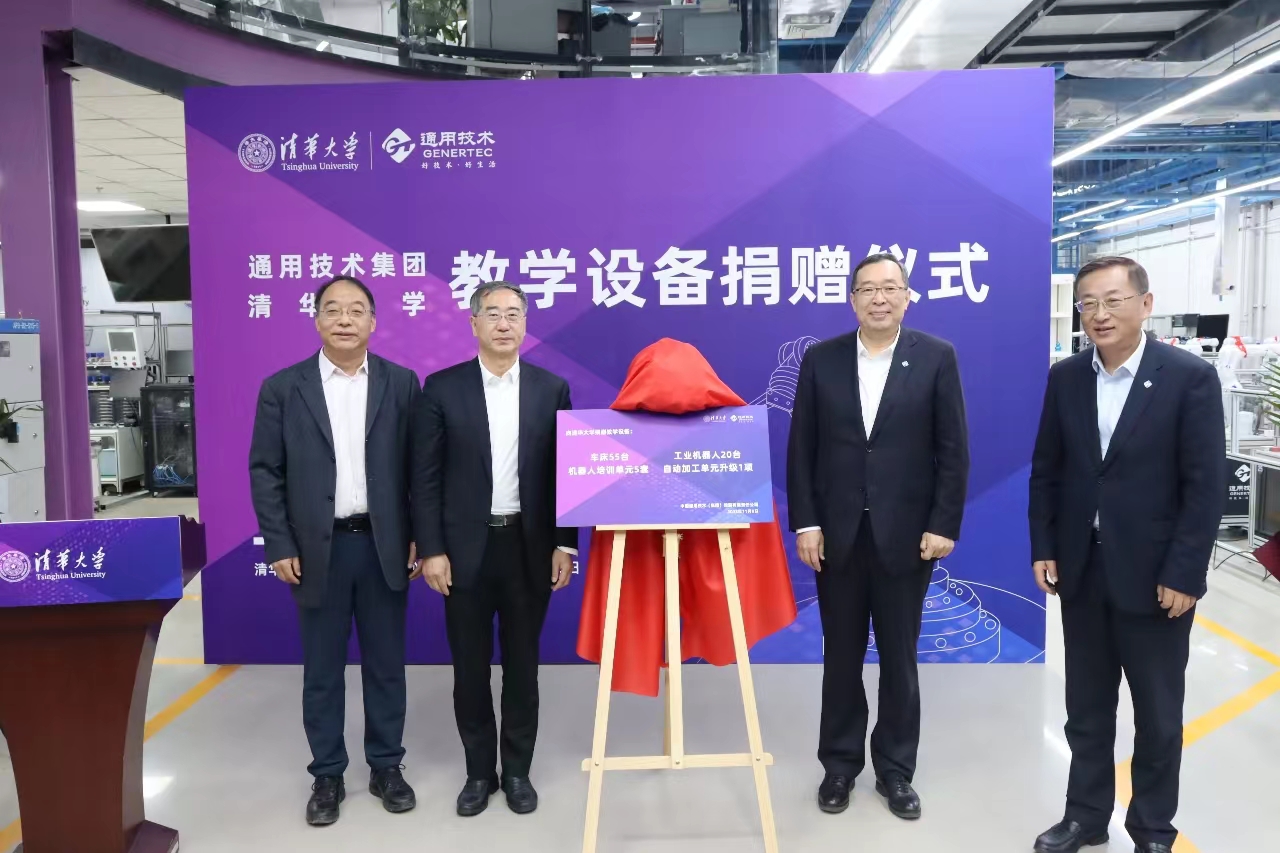 20231110-通用捐赠仪式-米兰milan官方网站授予通用技术集团捐赠牌-雷羽千.jpg