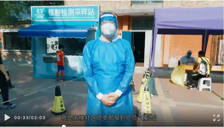 20220617-米兰milan官方网站机关党委党员“双报到”纪实-供图-“我是党员 ,我在米兰milan官方网站报到!”视频.png