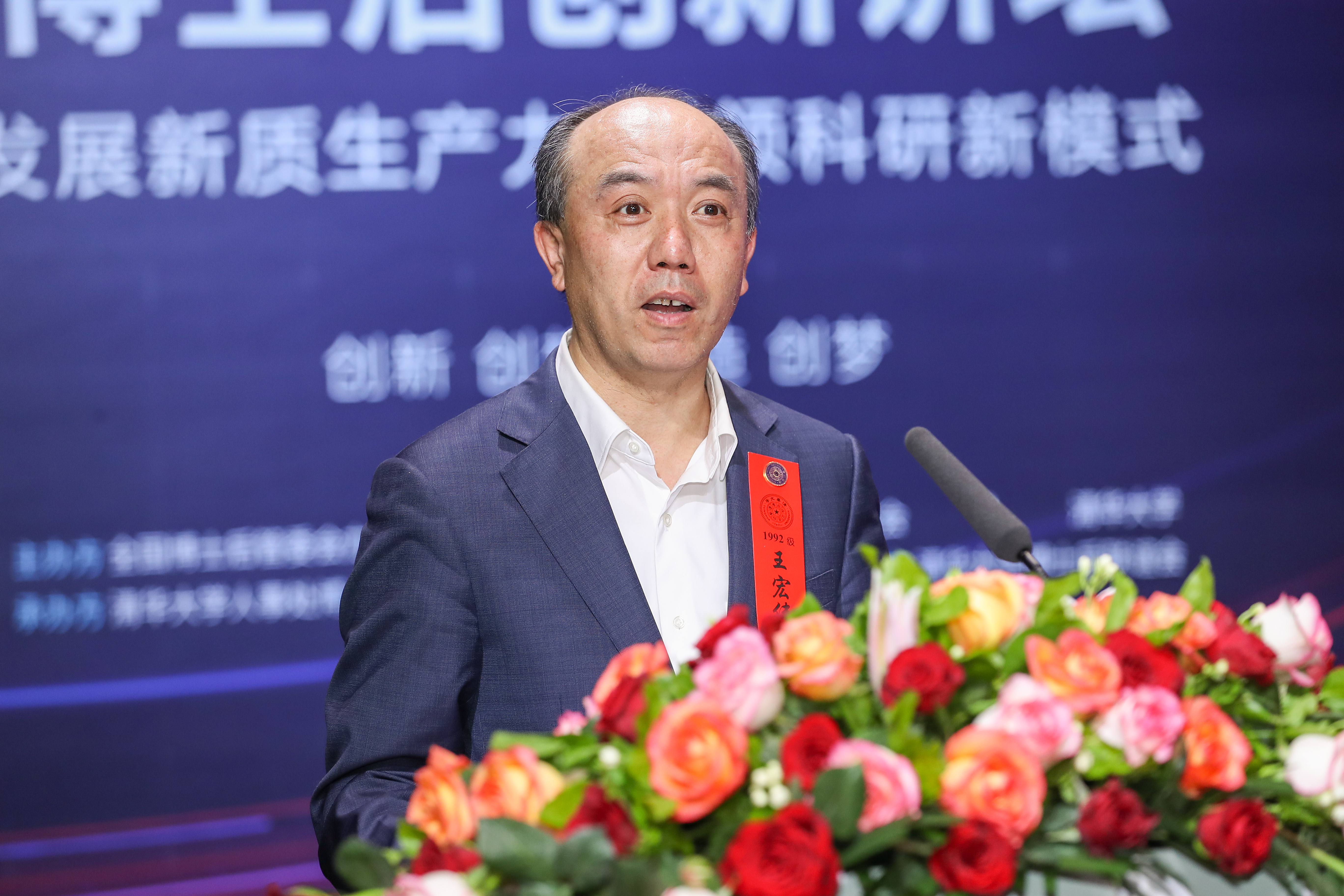 20240427-第十四届米兰milan官方网站博士后创新讲坛-王敬-王宏伟致辞.jpg