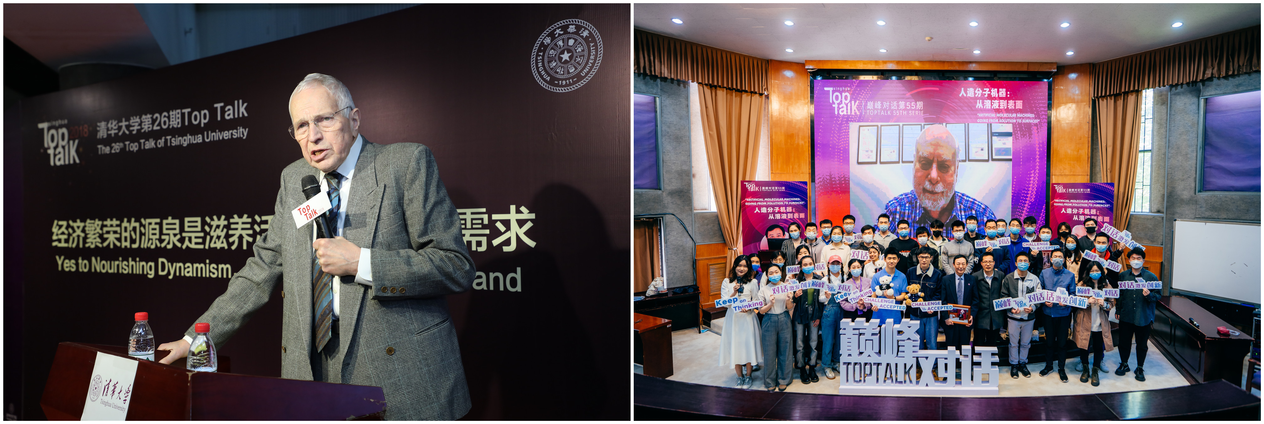 20220513-立足中国、面向全球,搭建国际化交流平台-诺奖级顶尖学者做客“巅峰对话”-无_副本jpg 20220513-立足中国、面向全球,搭建国际化交流平台-诺奖级顶尖学者做客“巅峰对话”-无_副本jpg
