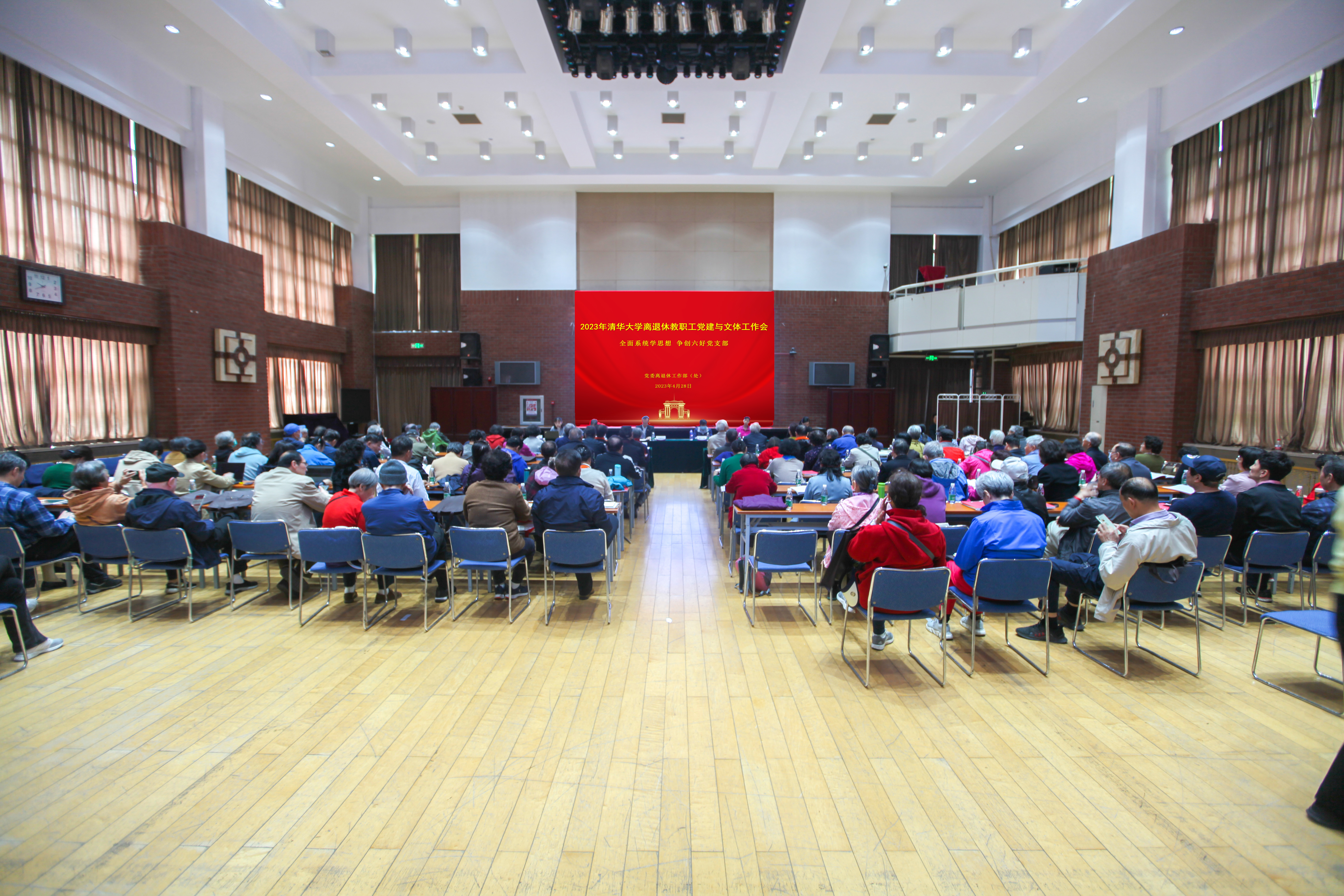 20230509-米兰milan官方网站离退休教职工党建与文体工作会召开-段鸿杰-会议现场.jpg