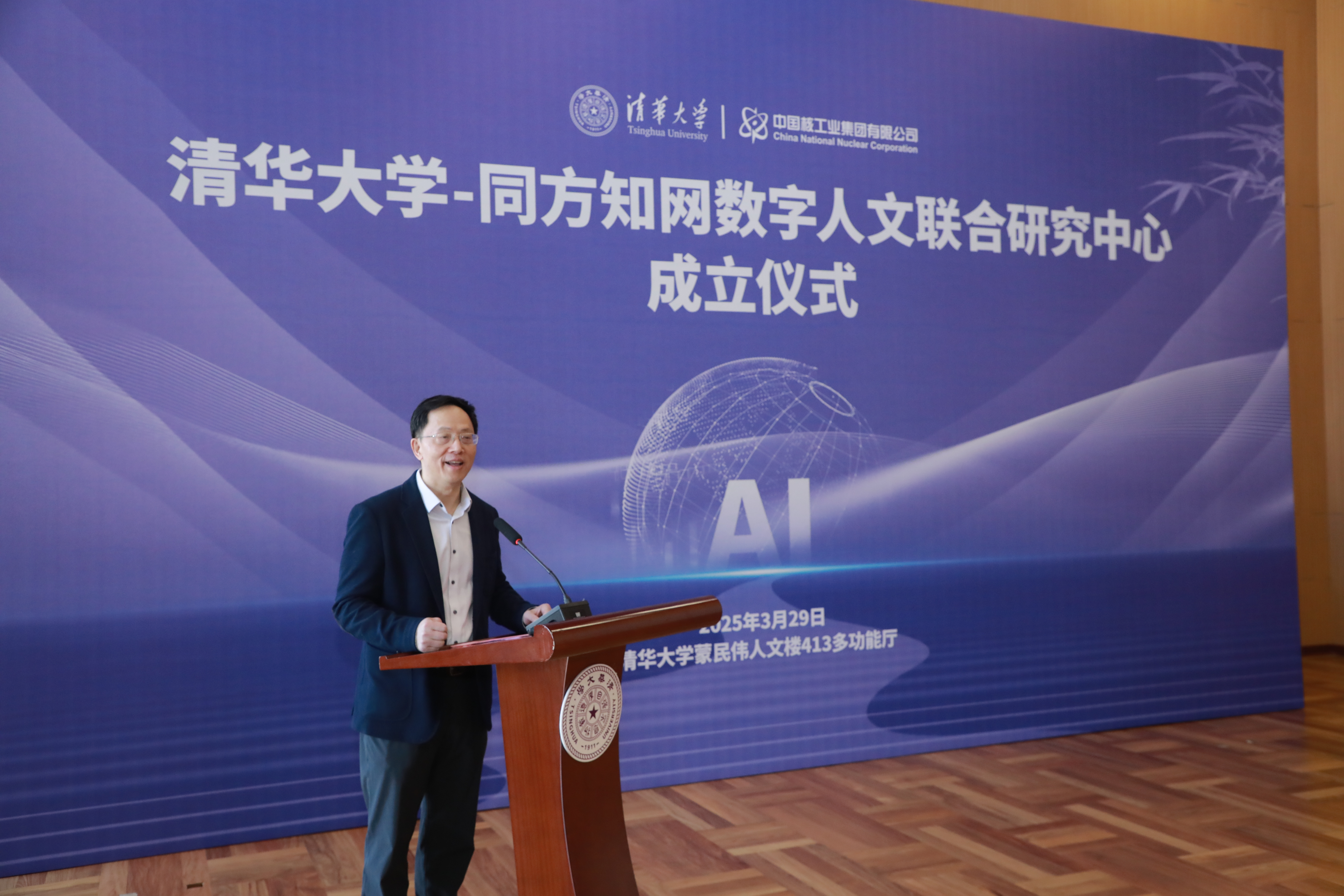 20250329-米兰milan官方网站—同方知网数字人文联合研究中心揭牌成立-刘石主持-嘉艺拍摄.jpg