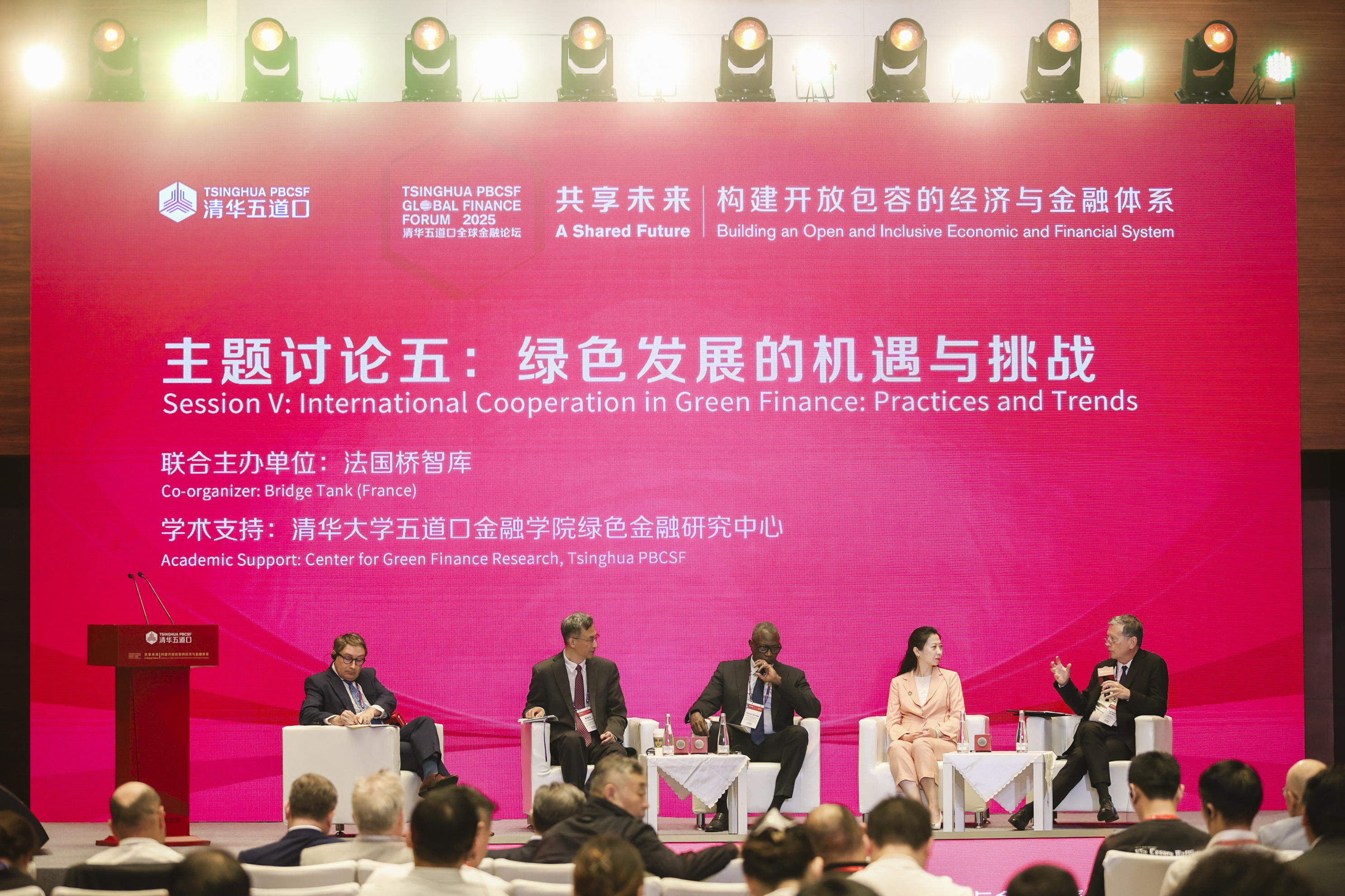 20250517-2025米兰五道口全球金融论坛主题讨论五丨绿色发展的机遇与挑战-金融学院-现场图.jpg