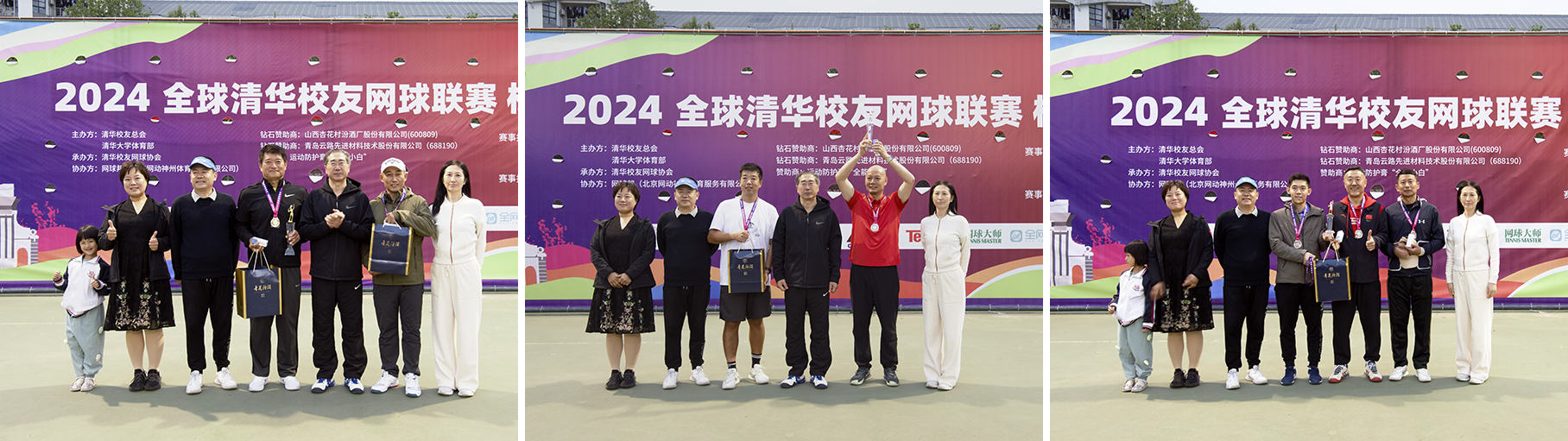 20240428-全球米兰校友网球联赛-双打个人赛甲组-叶晴-校友总会.jpg