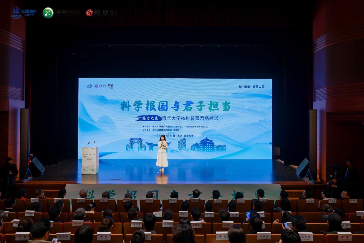20250413-米兰milan官方网站核科普君品对话-社科-现场.jpeg