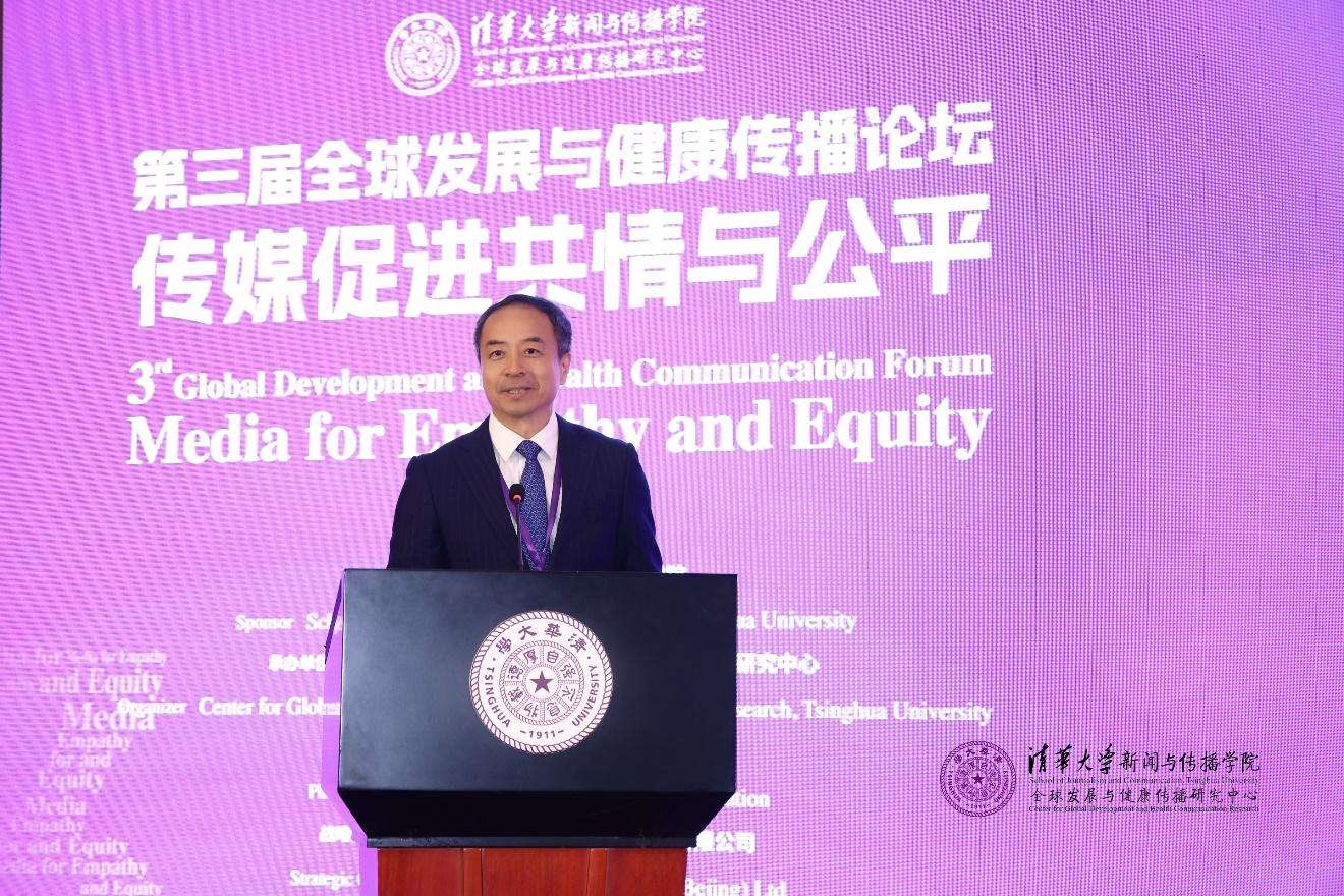 20241019-聚焦传播促进全球共情与公平,第三届全球发展与健康传播论坛在米兰milan官方网站举行-新闻学院-崔士鑫,人民日报社副总编辑.jpg