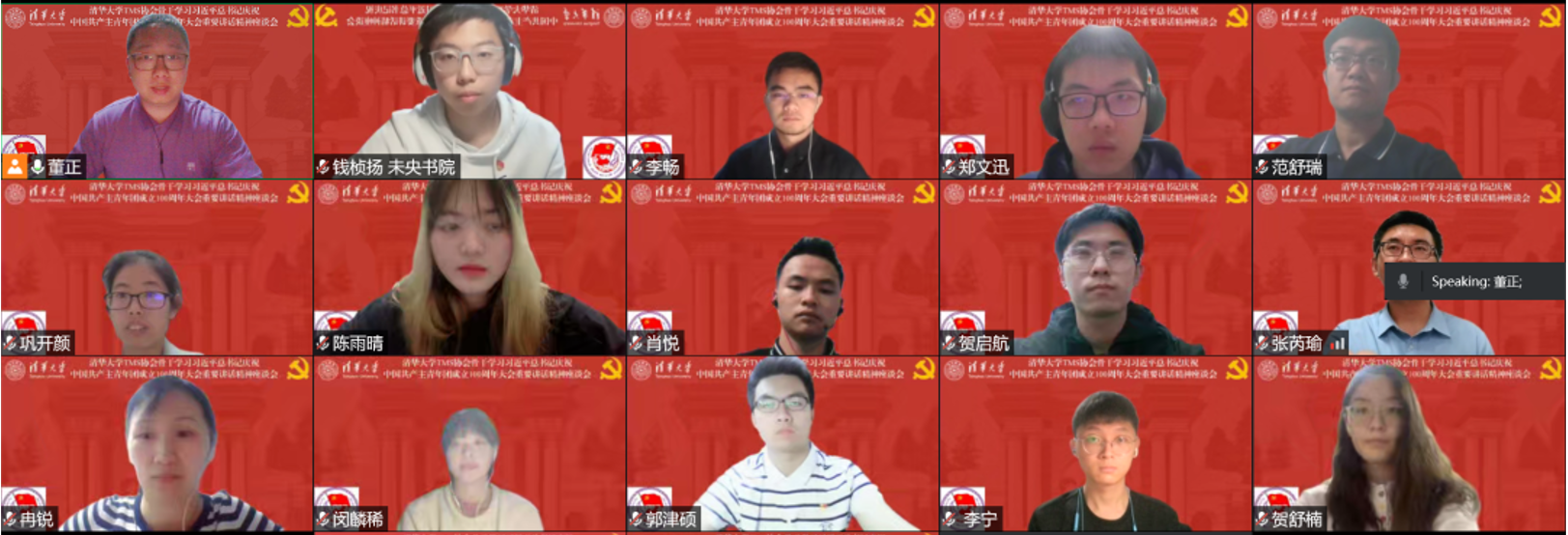 20220510-米兰milan官方网站TMS协会骨干深入学习习近平总书记在庆祝中国共产主义青年团成立100周年大会上的重要讲话精神-陈雨晴-参会人员合影.png