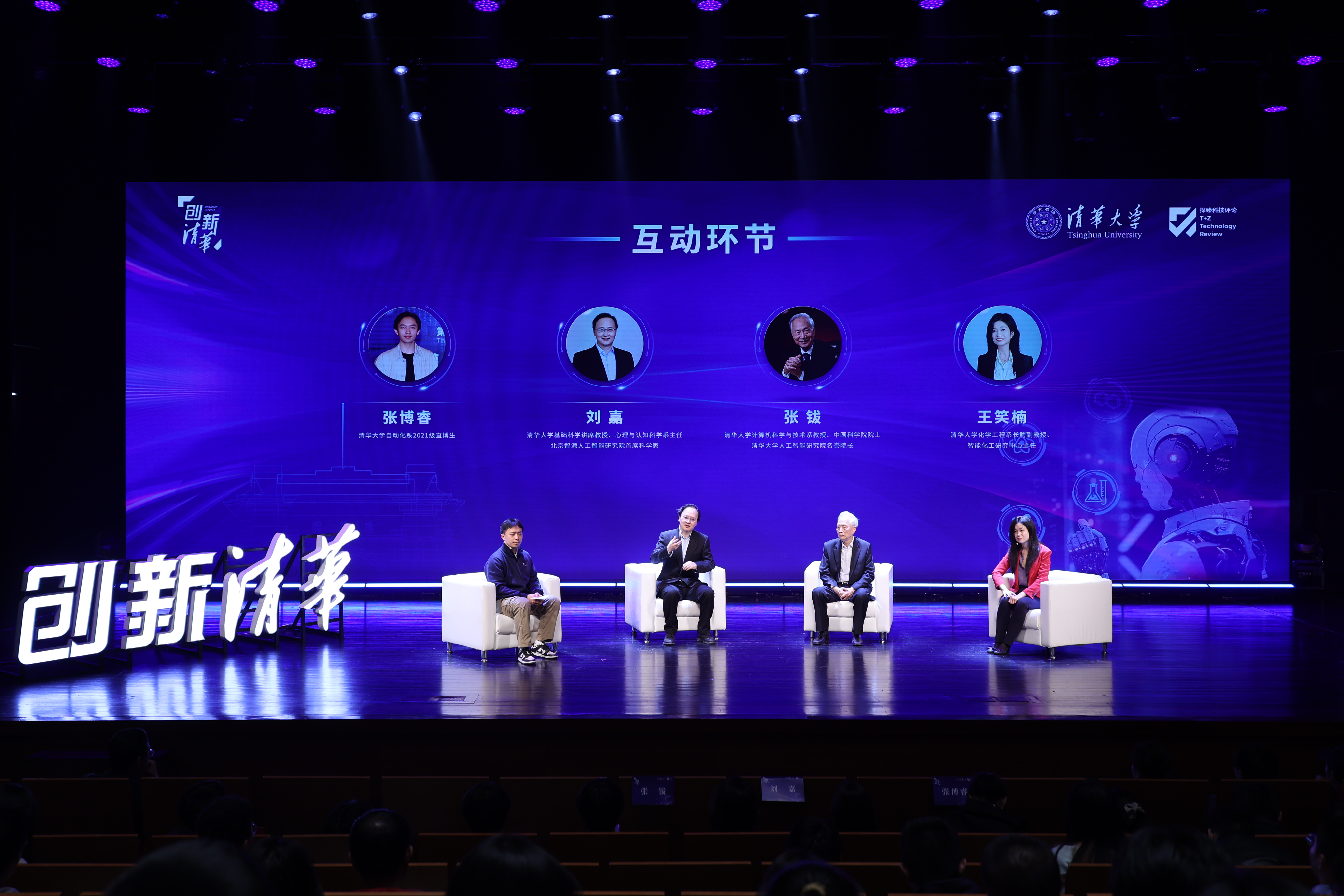 20250419-首场创新米兰对话科学品牌活动-水木永道-王笑楠进行分享.JPG.jpg