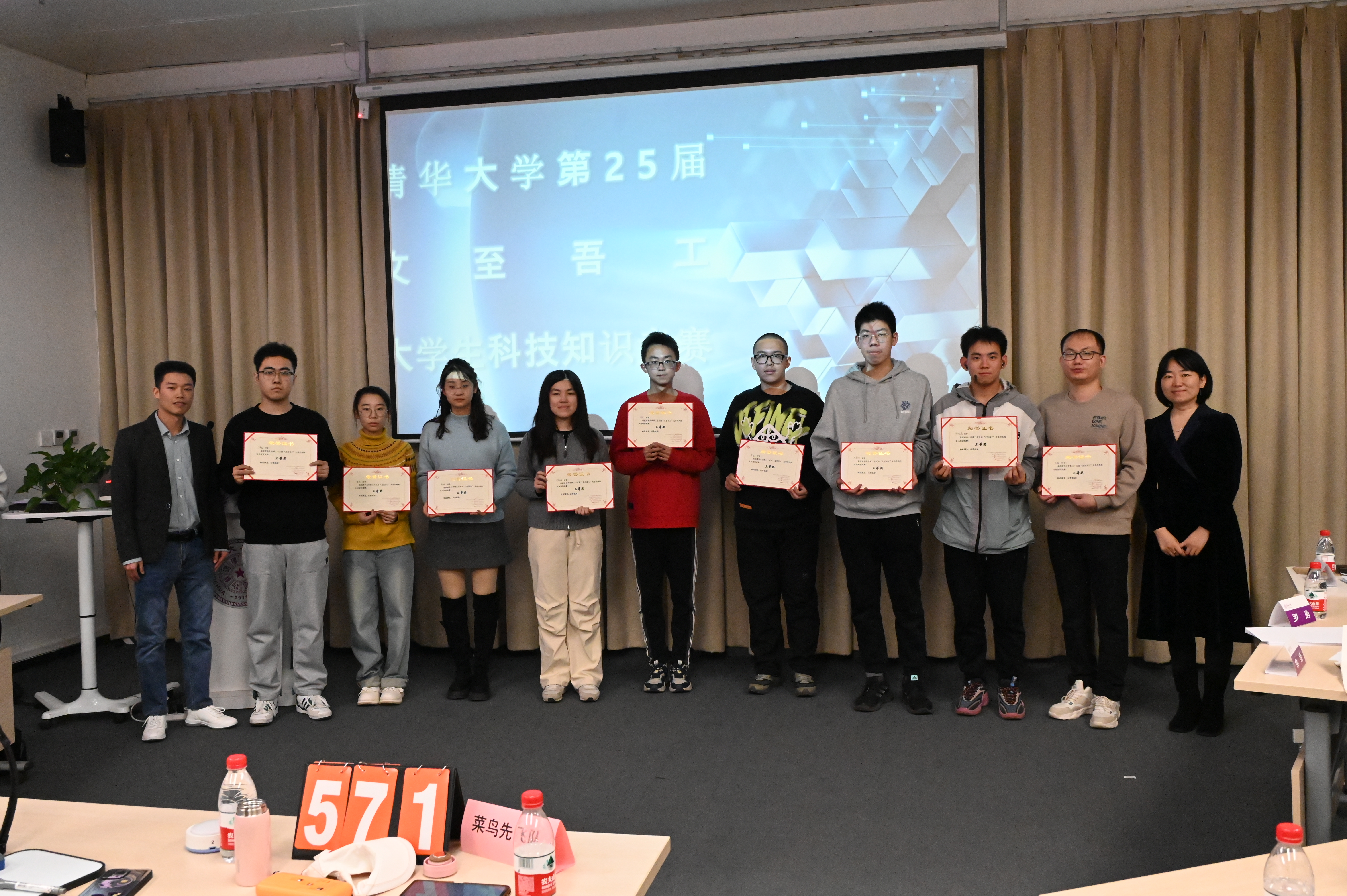 202411215-2024年米兰milan官方网站第二十五届“文至吾工”大学生科技文化知识竞赛顺利举办-刘若琪-颁奖环节.JPG