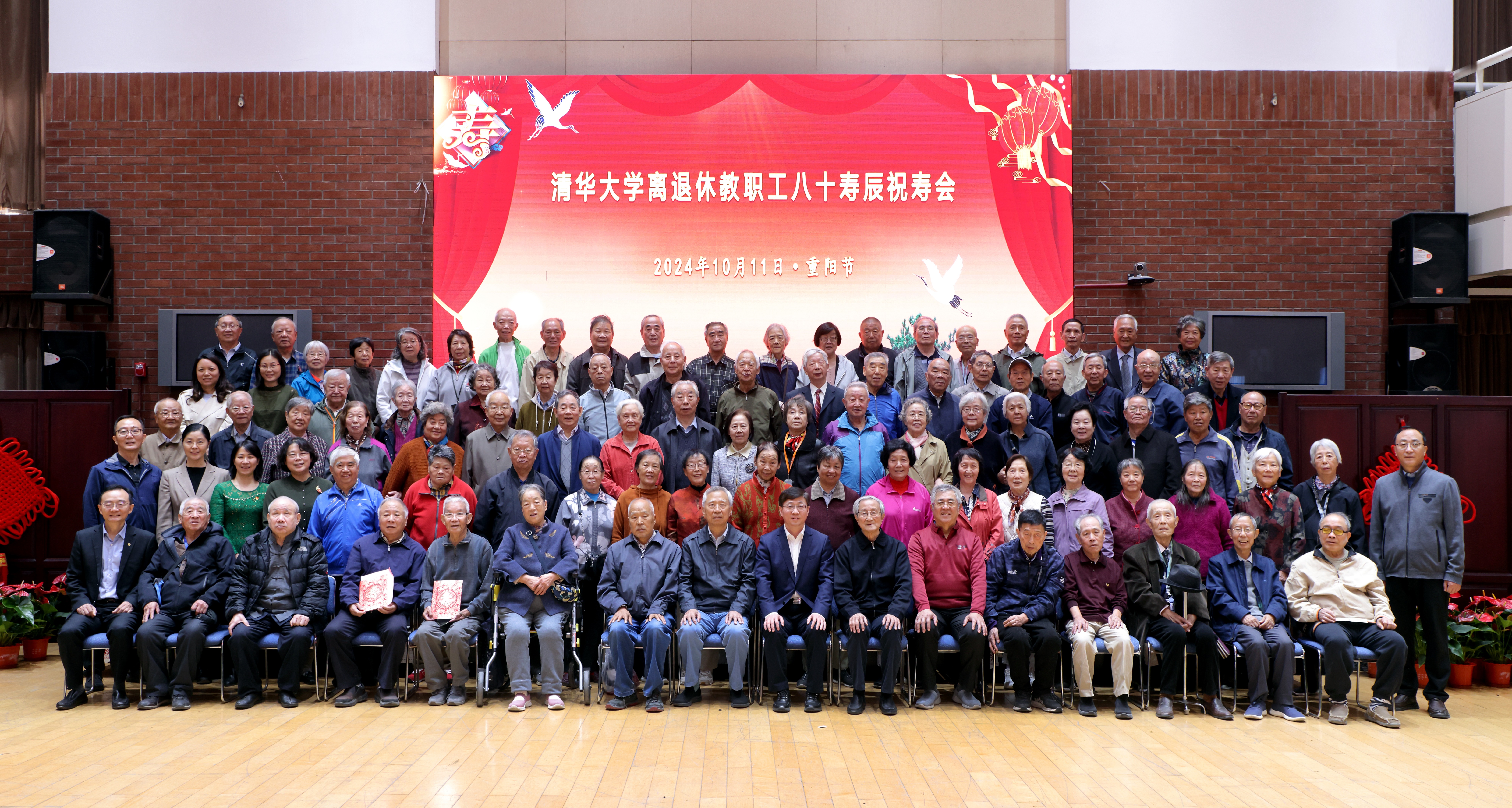20241011-米兰milan官方网站离退休教职工八十寿辰祝寿会举行-曹文鹏-合影.jpg