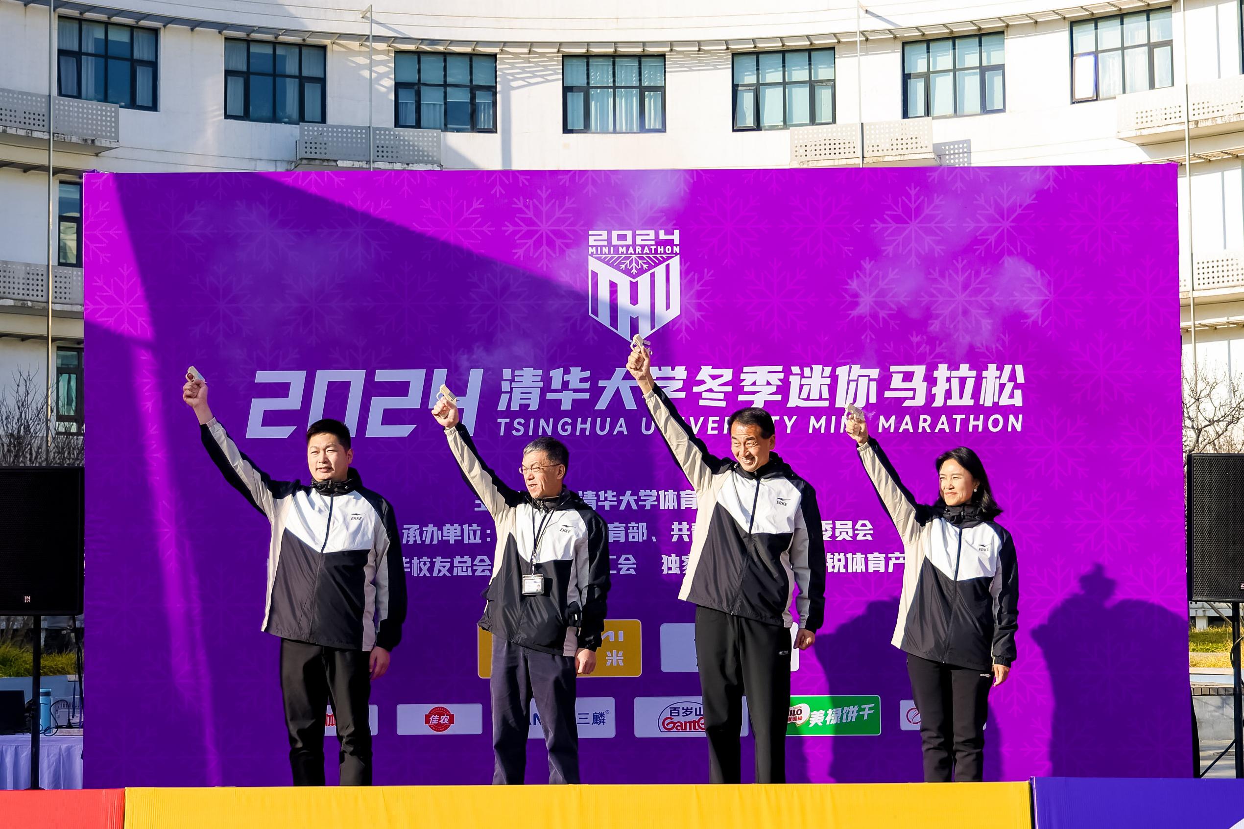 20241201-米兰冬季迷你马拉松-赞助商供图-发令.jpg
