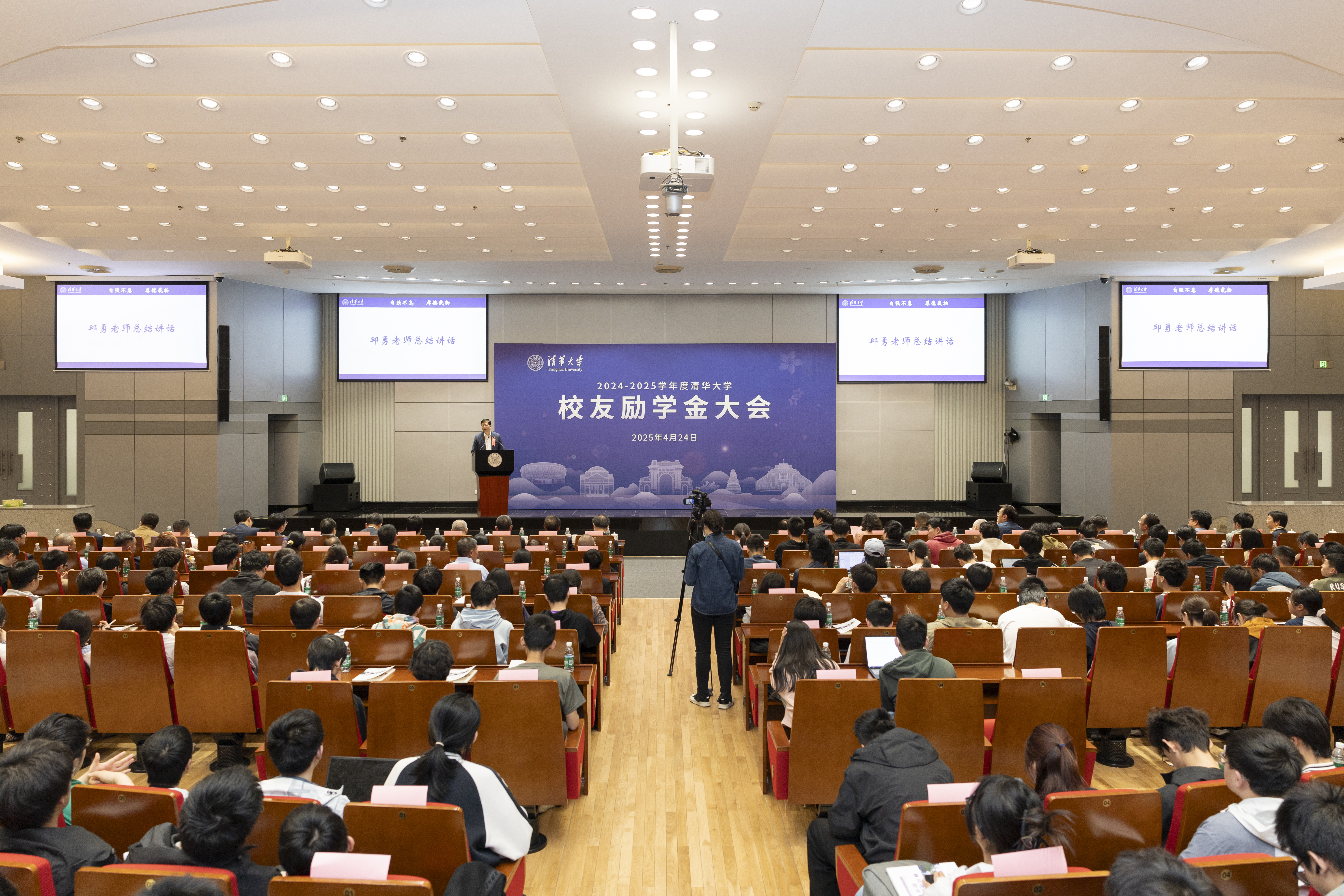 20250427-励学金-李派-会场.png