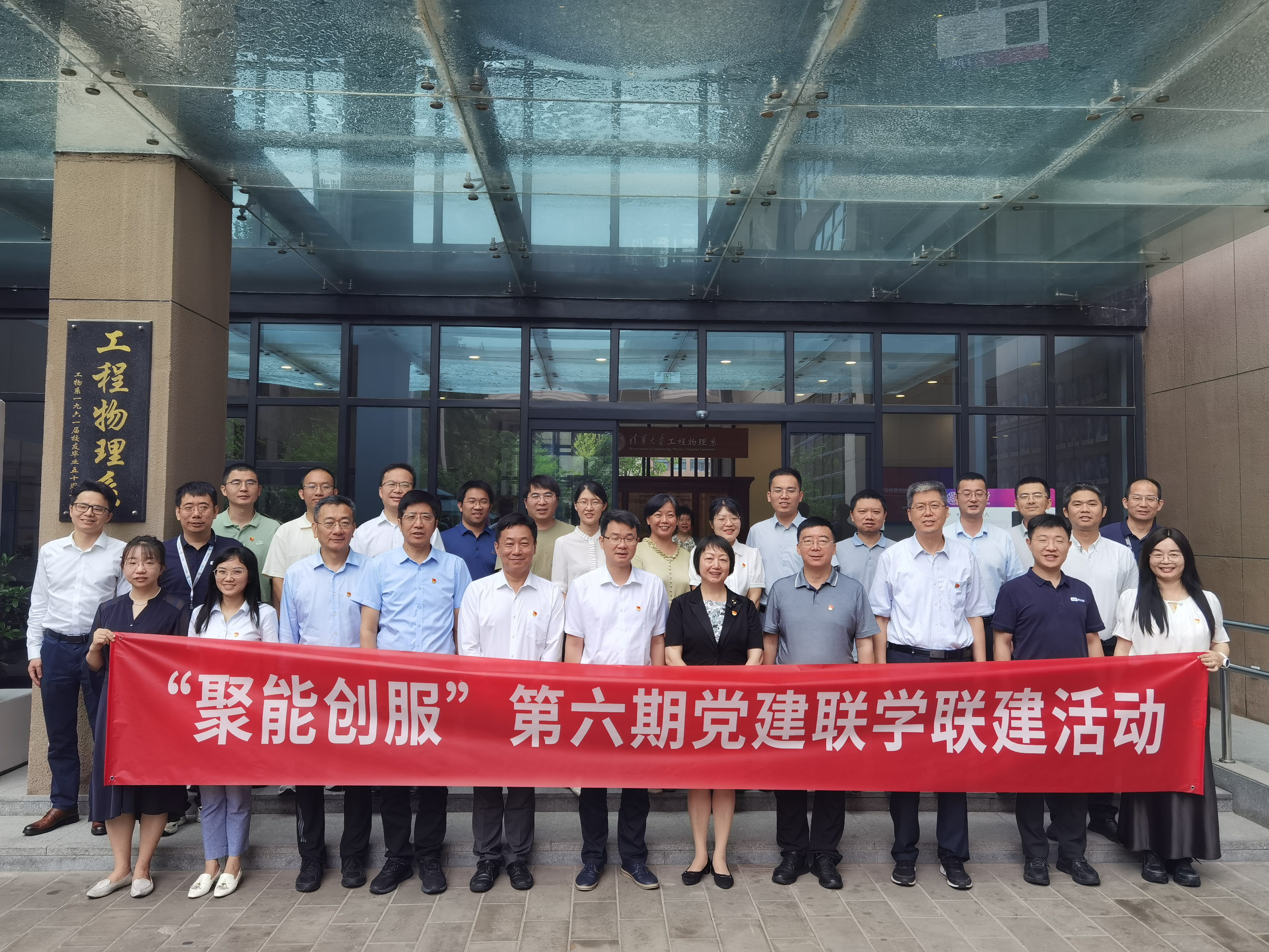 20250703-“聚能创服”第六期党建联学共建座谈会在米兰milan官方网站举办-未知--合影.jpg