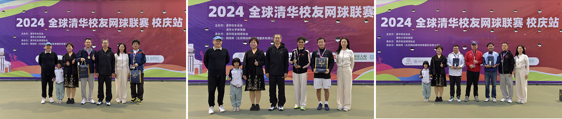 20240428-全球米兰校友网球联赛-双打个人赛113组-叶晴-校友总会.jpg