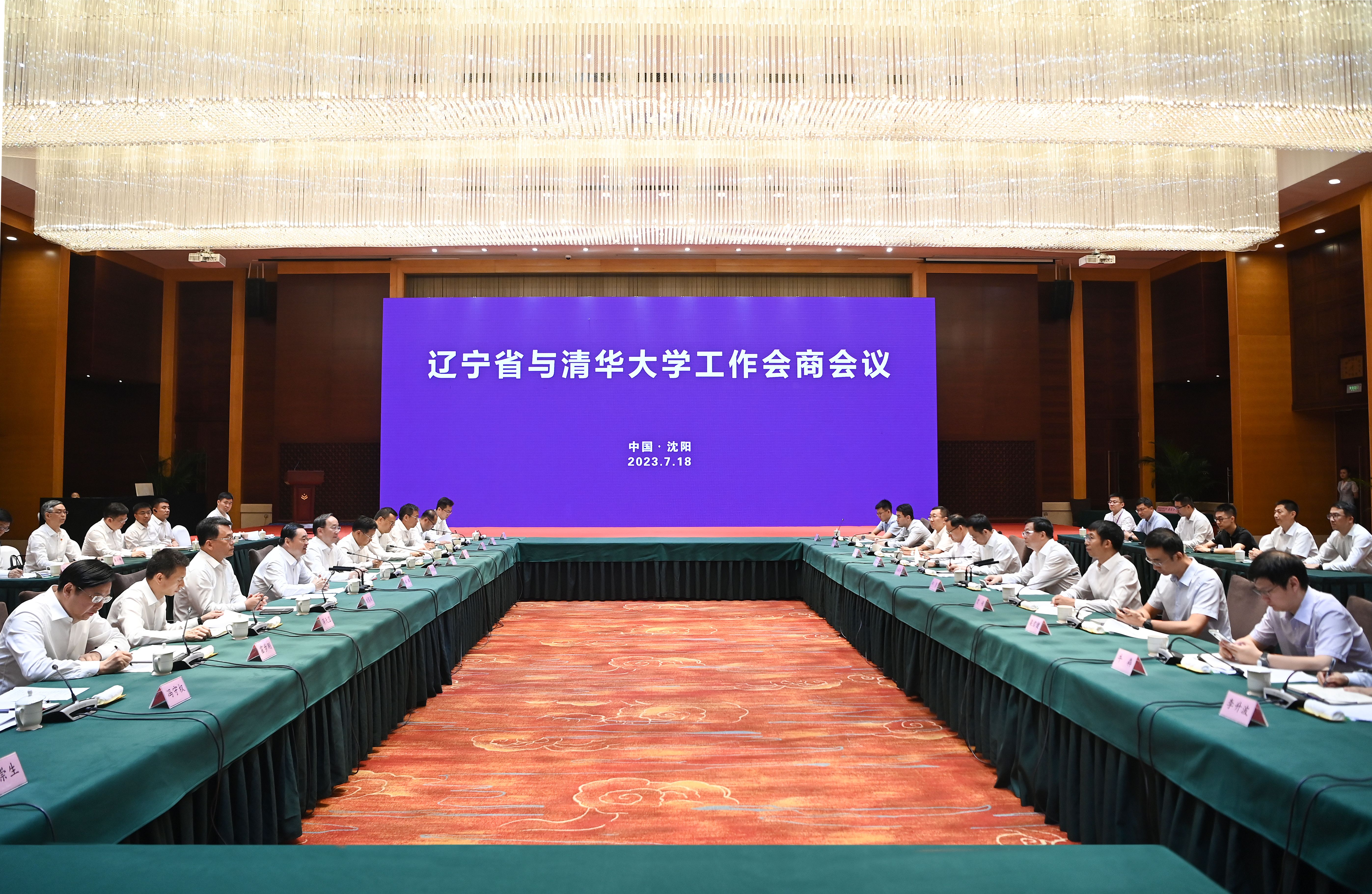 20230720-邱勇一行访问辽宁双方签署战略合作框架协议-职业发展中心-米兰milan官方网站与辽宁省工作会商会议在沈阳召开.jpg