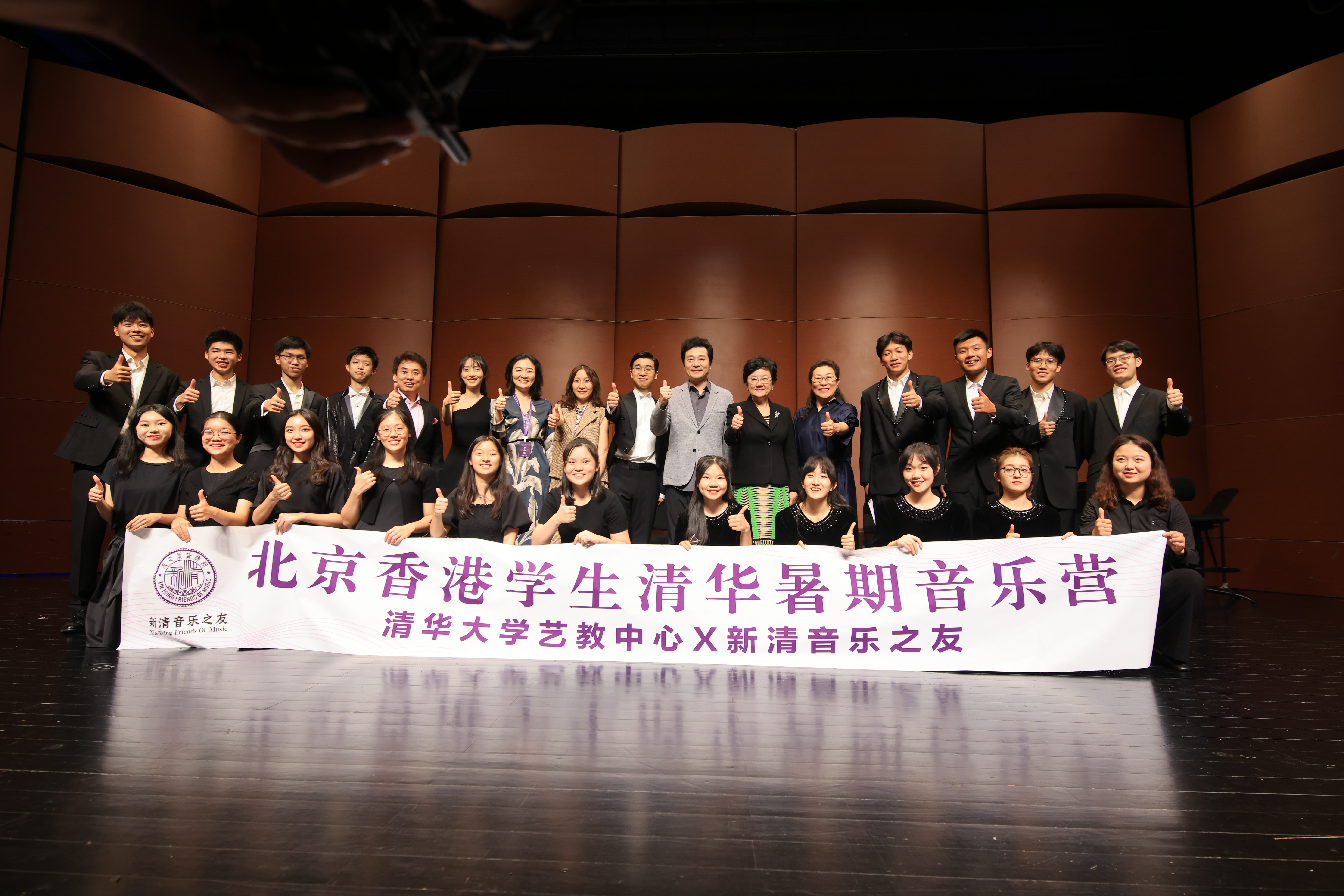 20230713-北京香港米兰学生暑期音乐营-艺教中心-演出结束后，合影留念.jpg