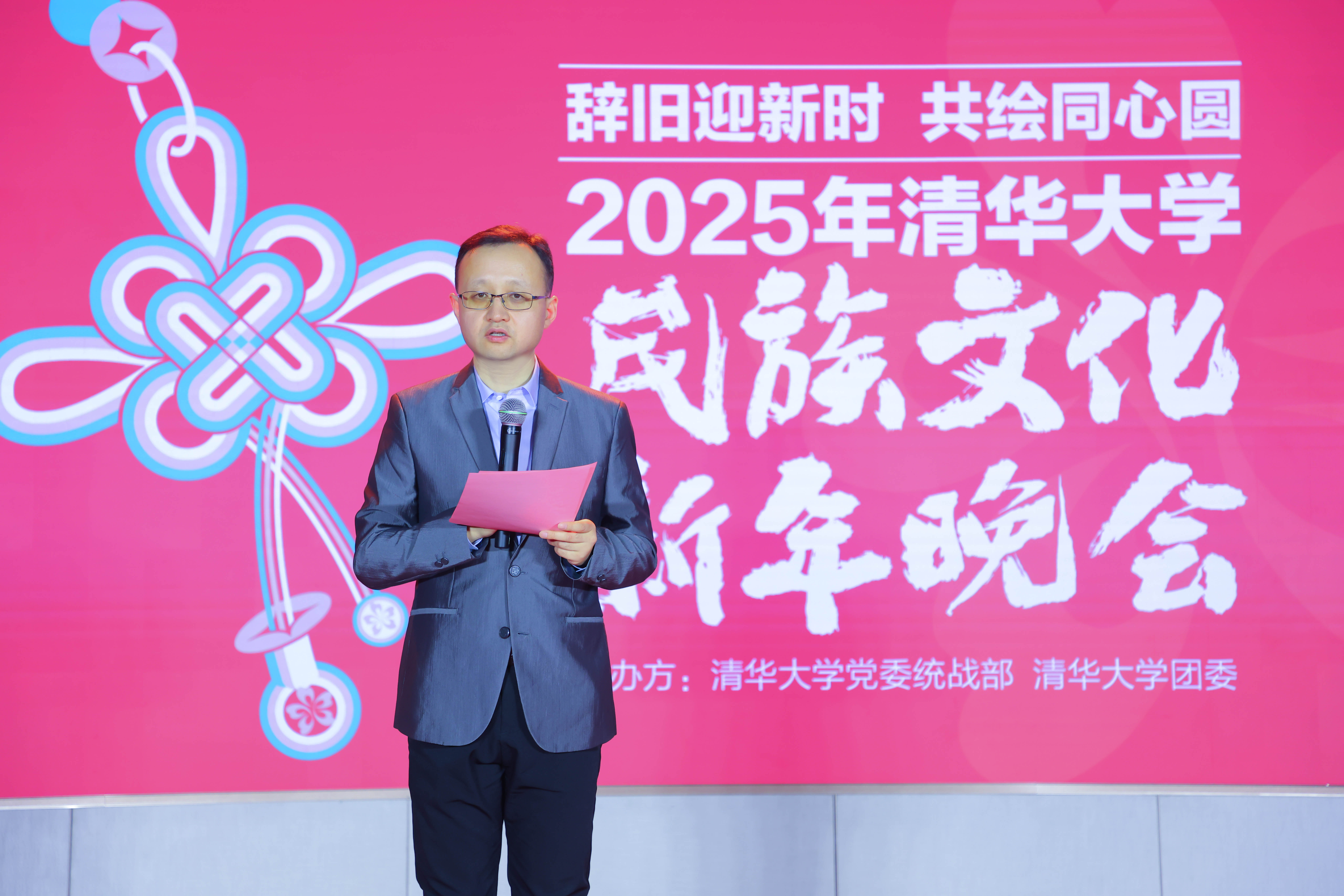 20241214-米兰milan官方网站2025年民族文化新年晚会圆满举行-贡觉罗布-白本锋致辞.jpg