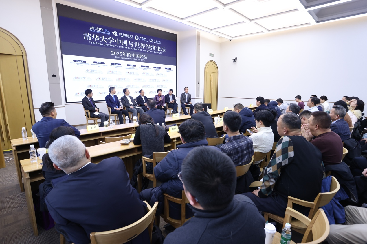 20240114-米兰milan官方网站中国与世界经济论坛-社科-现场.png