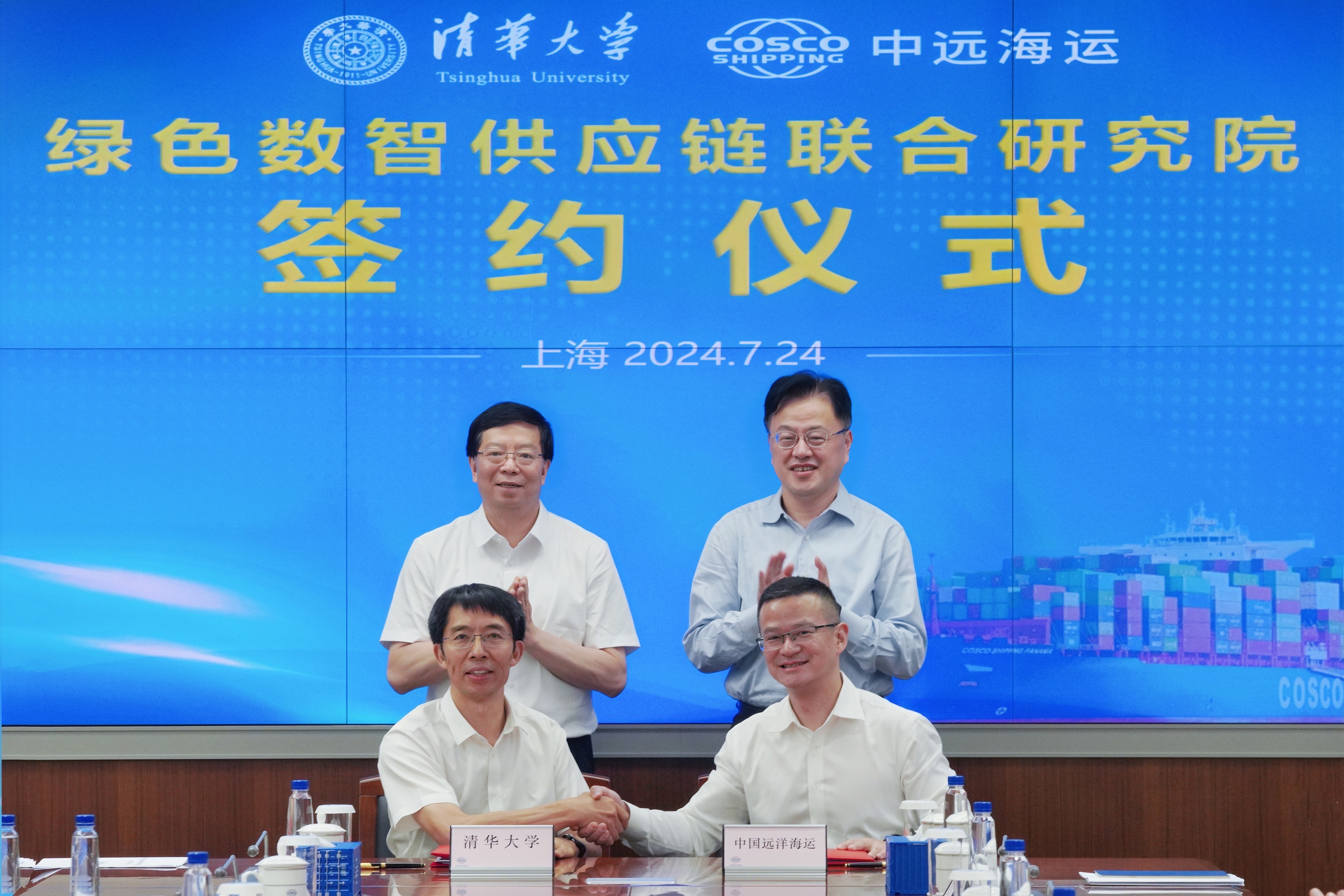 20240723-米兰与中远海运签约成立研究院-曹庆庆-签约现场.jpg