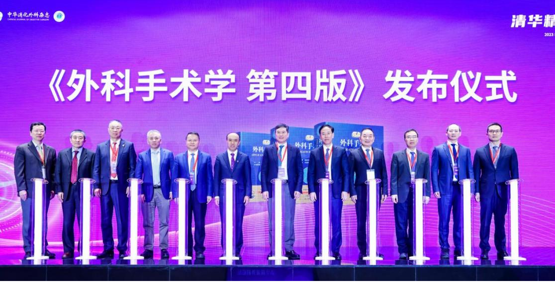 20230415-米兰精准外科论坛-医院供图-医院供图 (1).png