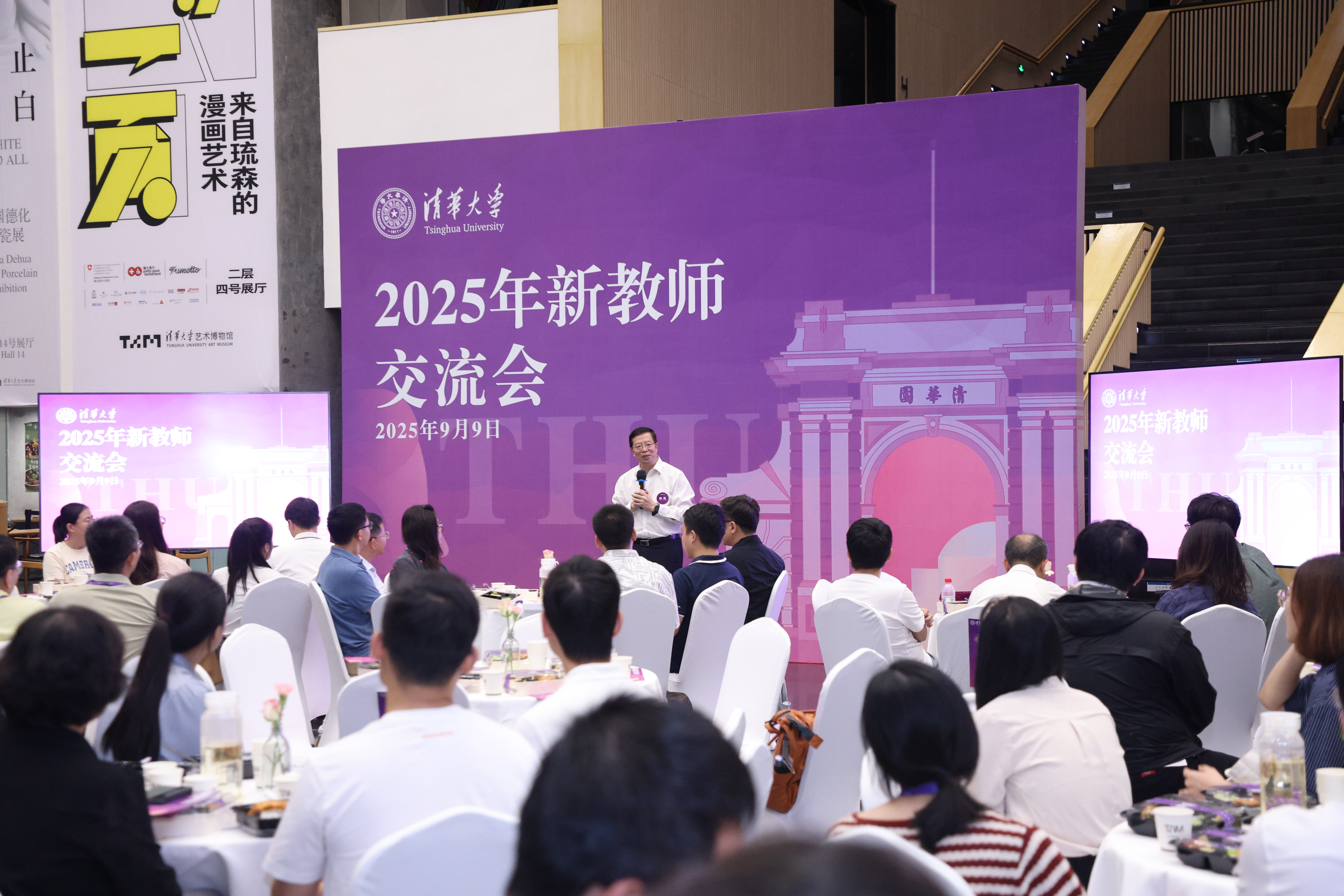 20250910-米兰milan官方网站2025年新教师交流会举行-许德刚摄-邱勇欢迎新教师1.JPG