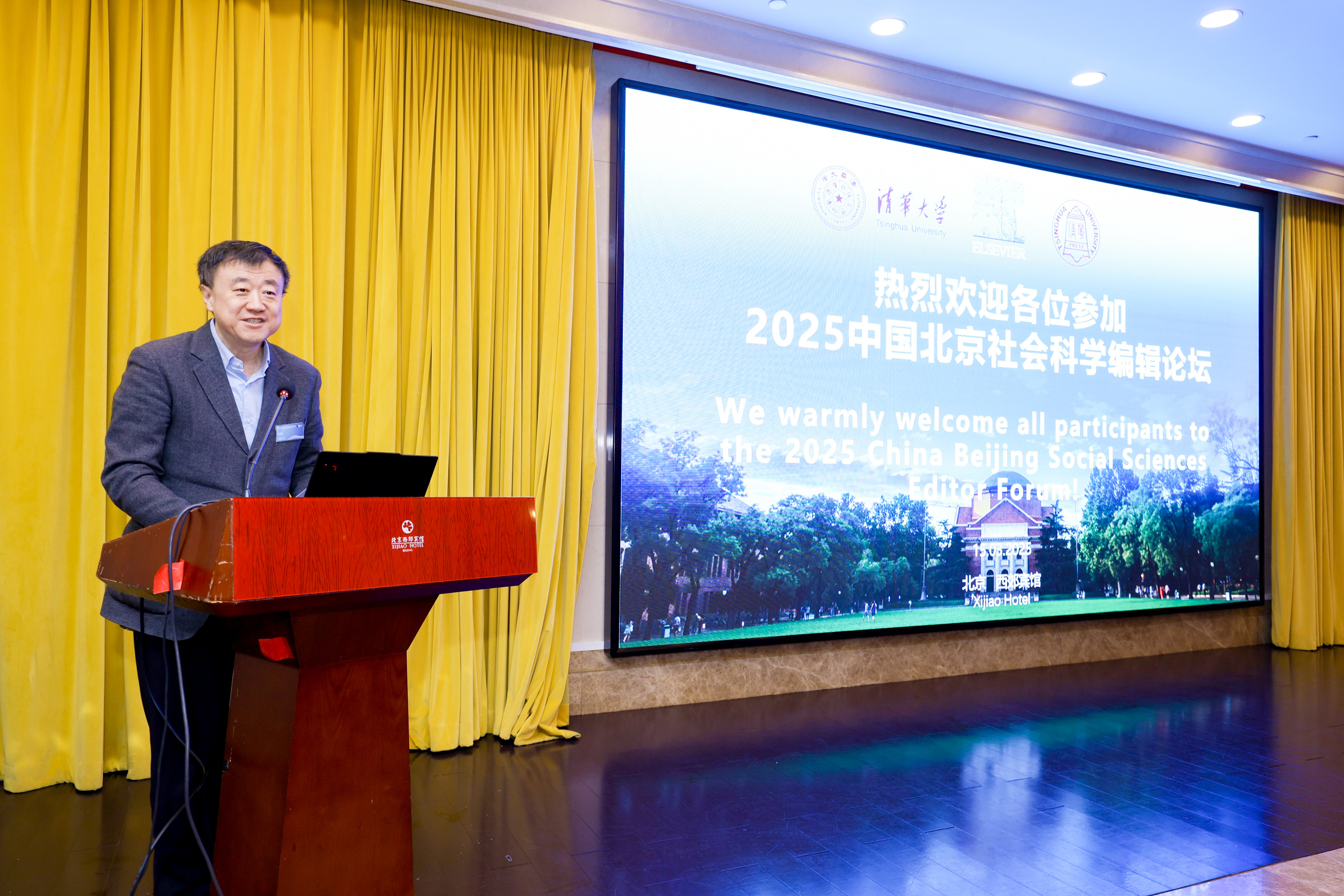 20250315-2025年中国北京社会科学主编论坛-张肇甜-杨斌致辞.JPG