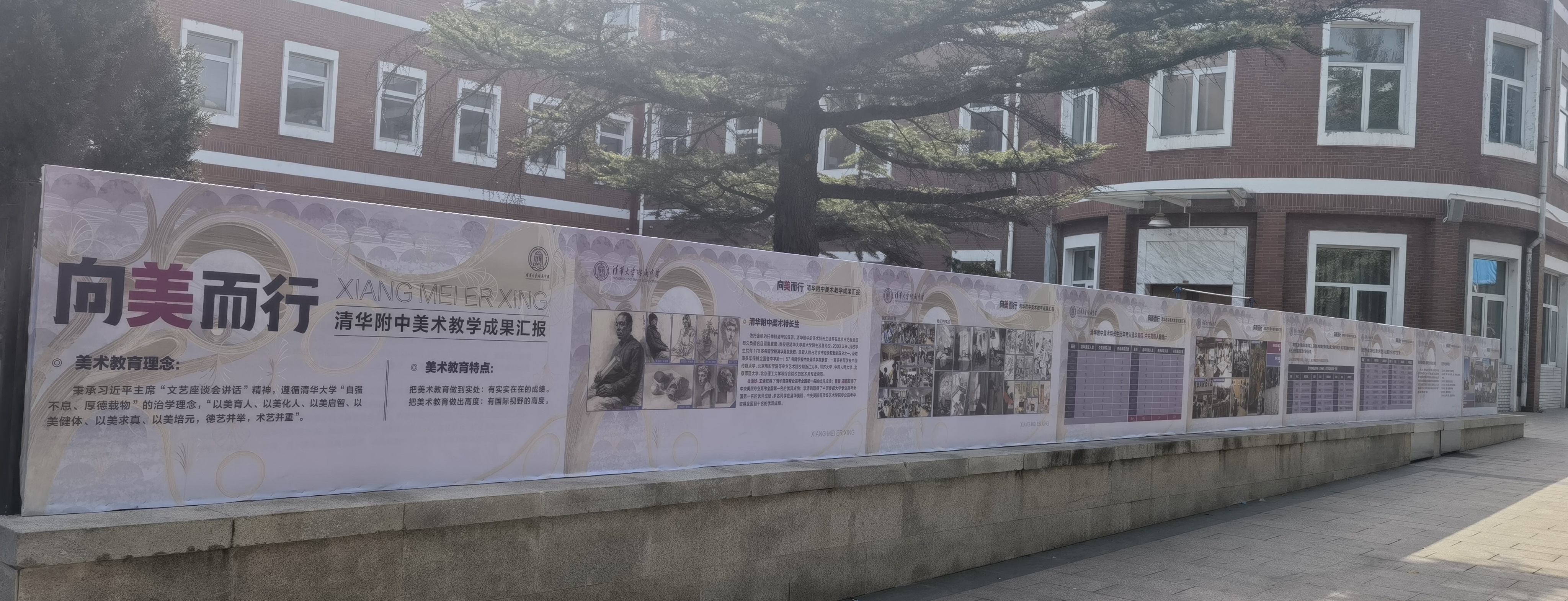 20221015-培根铸魂 水木润心——米兰milan官方网站附属中学庆祝建校107周年-米兰附中-10.jpg