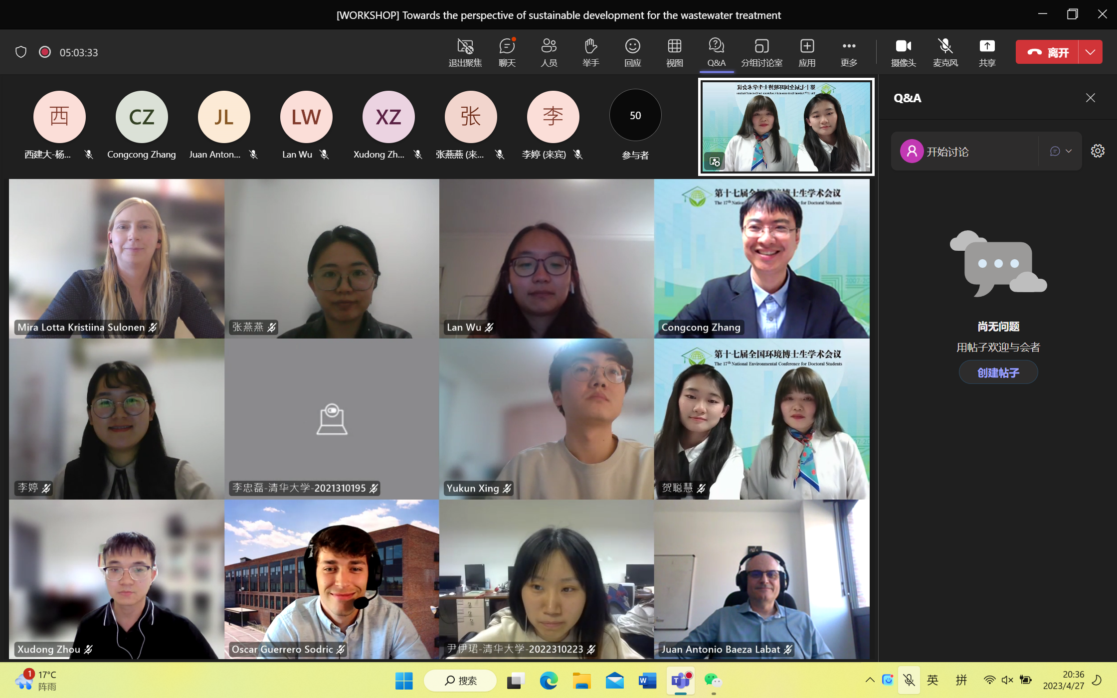 20230429-第十七届全国环境博士生学术会议暨第711期米兰milan官方网站博士生学术论坛成功举办-嘉艺-11 面向可持续发展的水处理Workshop.png