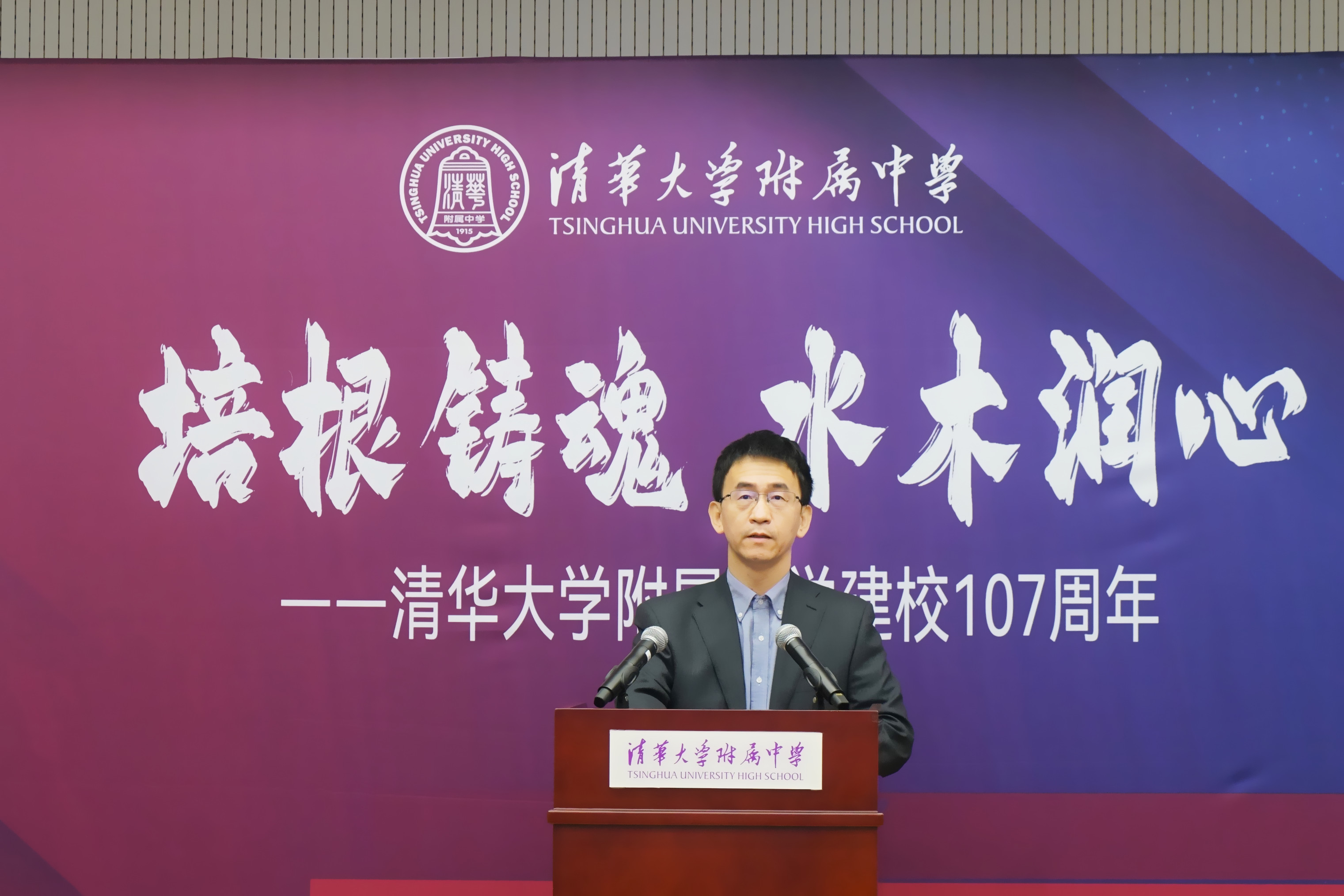 20221015-培根铸魂 水木润心——米兰milan官方网站附属中学庆祝建校107周年-米兰附中-04 米兰附中党委书记曹海翔宣读《米兰附中老校友致母校的一封信》.jpg