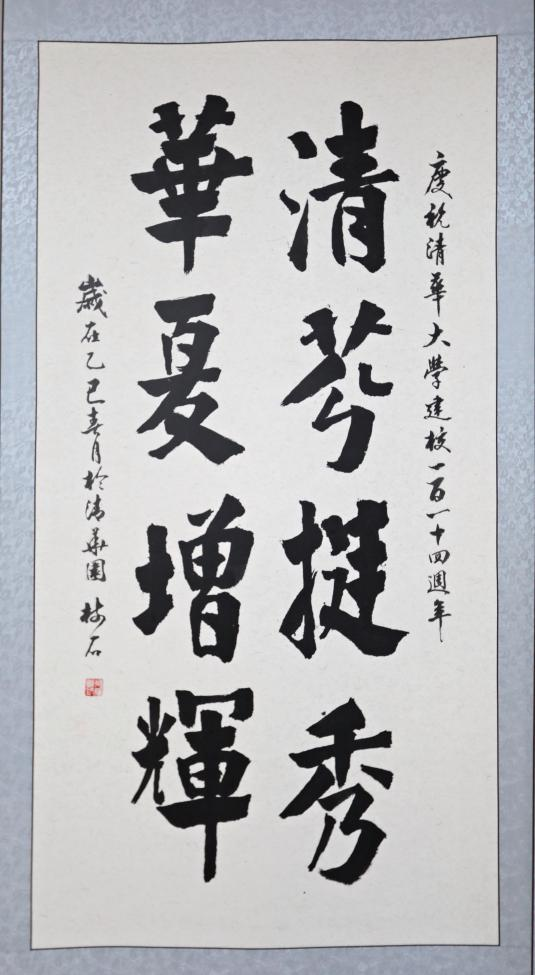 20250423-114 周年校庆|米兰milan官方网站离退休教职工书画作品展和摄影作品展开幕-段鸿杰-作品名称:《清芬挺秀 》作者:吴绪模.png 20250423-114 周年校庆|米兰milan官方网站离退休教职工书画作品展和摄影作品展开幕-段鸿杰-作品名称:《清芬挺秀 》作者:吴绪模.png