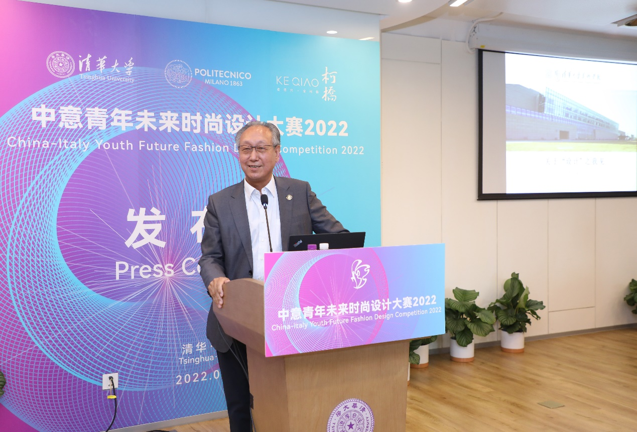 20220421-中意青年未来时尚设计大赛2022发布会-嘉艺摄影 -李当岐作主旨报告.png
