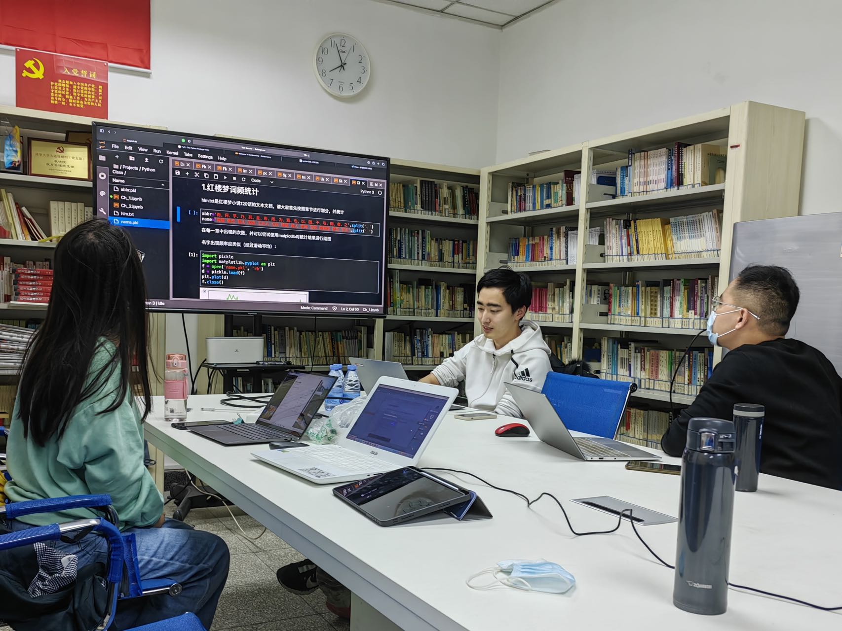 20211207-“学术之路”讲座-研会-刘天禹分享Python入门方法jpg 20211207-“学术之路”讲座-研会-刘天禹分享Python入门方法jpg