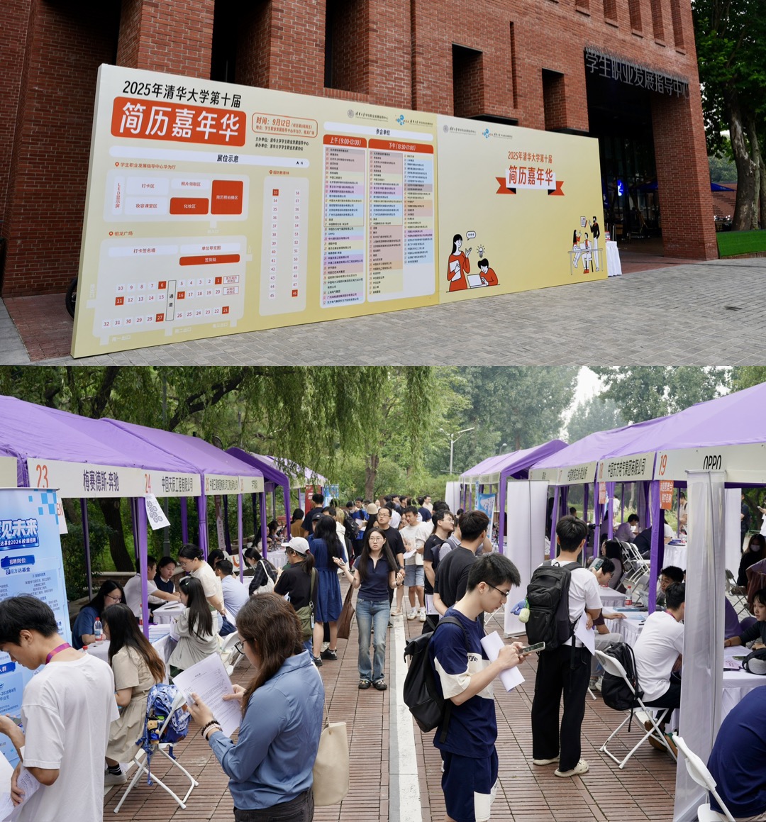 20250912-米兰milan官方网站第十届“简历嘉年华”成功举办-张卓凡-活动现场.jpg