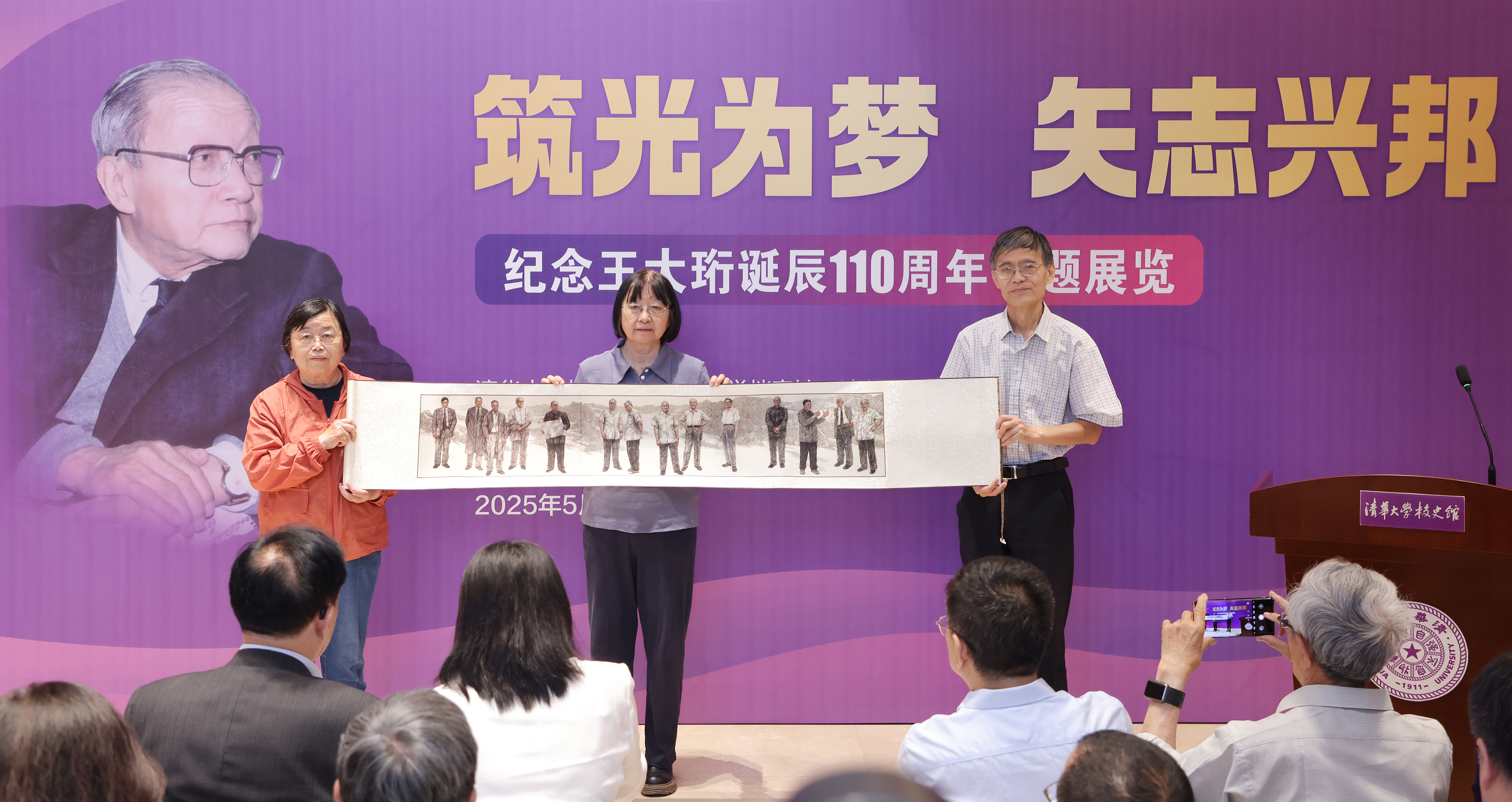 20250528-王大珩诞辰110周年展览开幕-赵青松-白永毅、范宝龙向王森赠送《以身许国图》复制纪念品.JPG