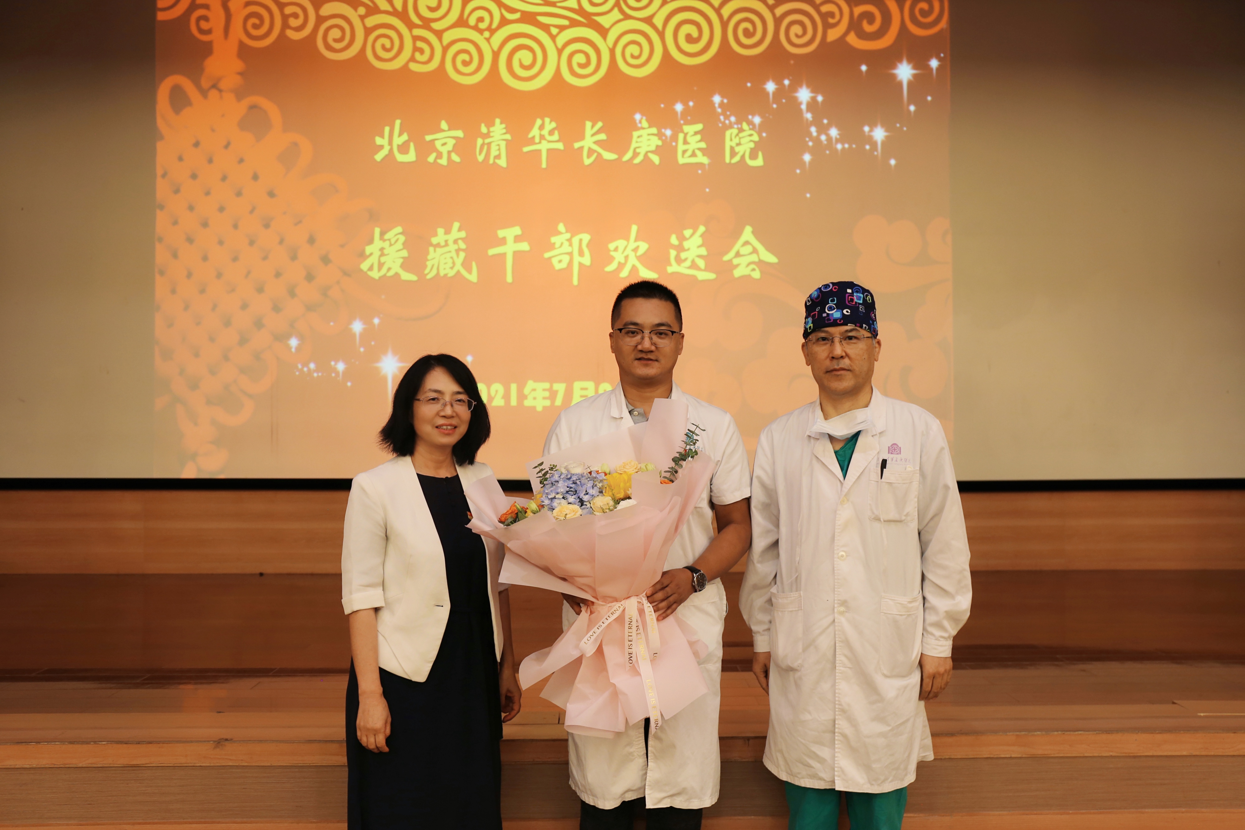 20210723-医院供图-杨欣-图为医院召开全院干部会为援藏医师靳松送行jpg 20210723-医院供图-杨欣-图为医院召开全院干部会为援藏医师靳松送行jpg