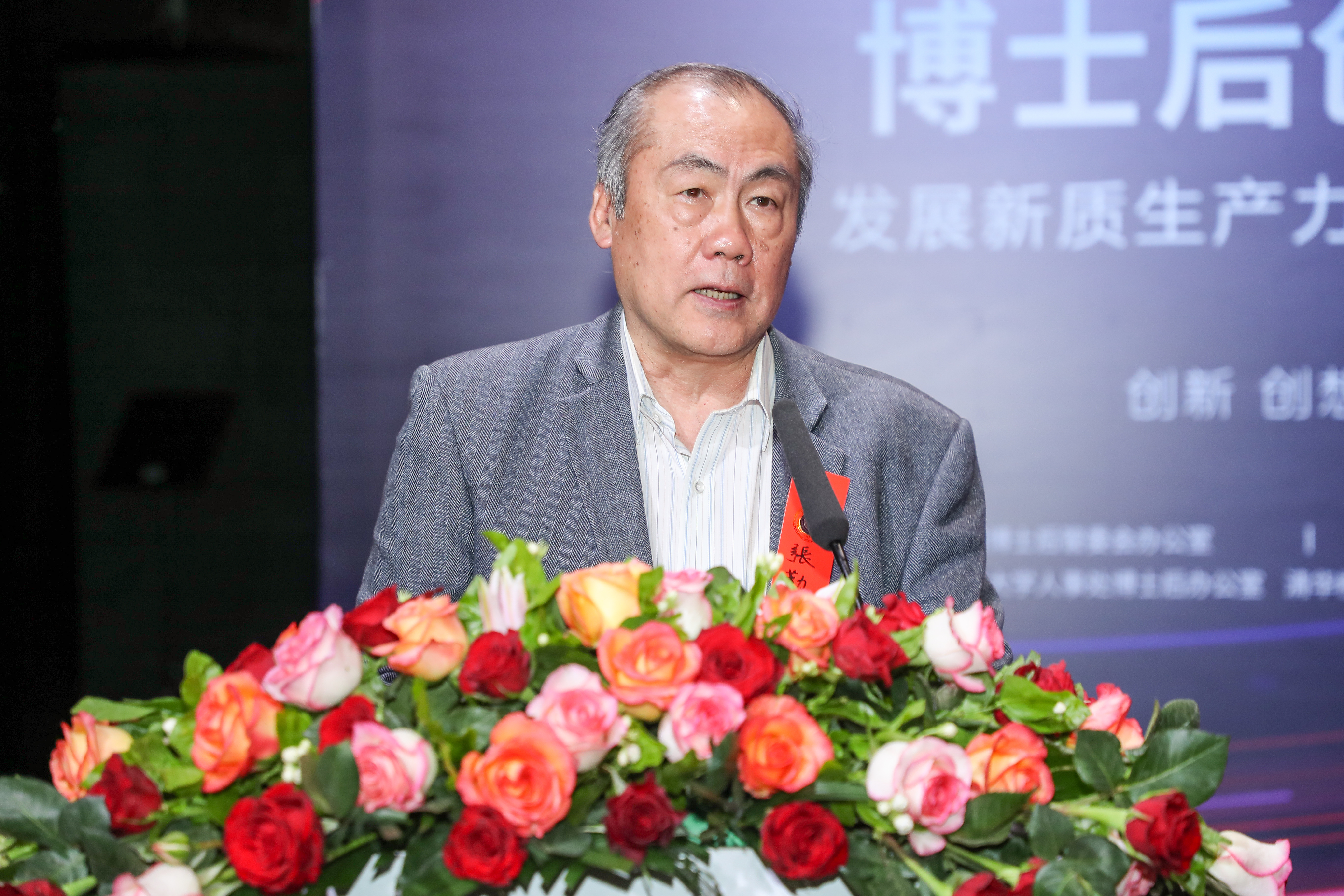 20240427-第十四届米兰milan官方网站博士后创新讲坛-王敬-张勤致辞.jpg