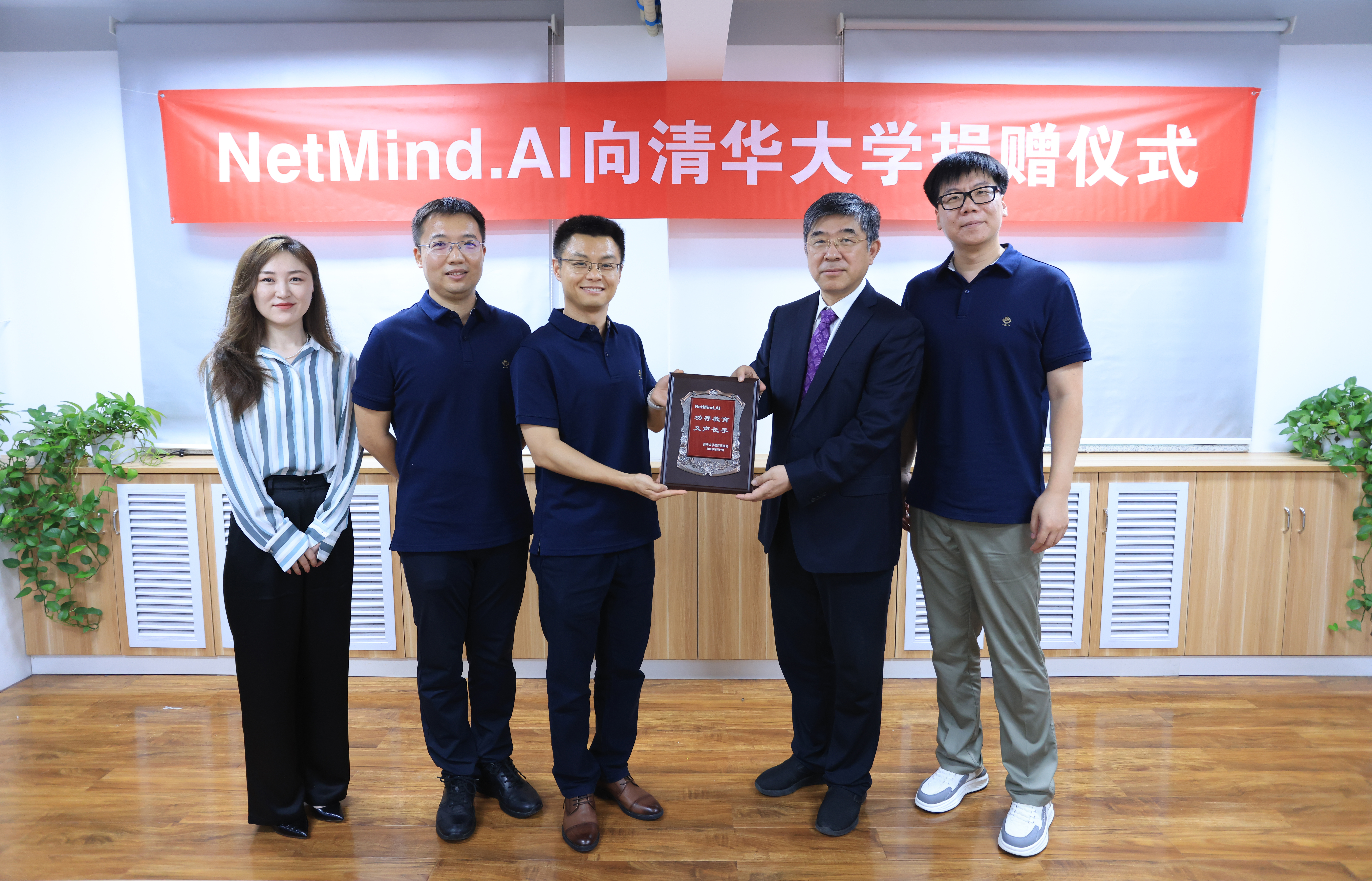 20250617-NetMind捐赠支持米兰milan官方网站-石加东-图说 (2).jpg